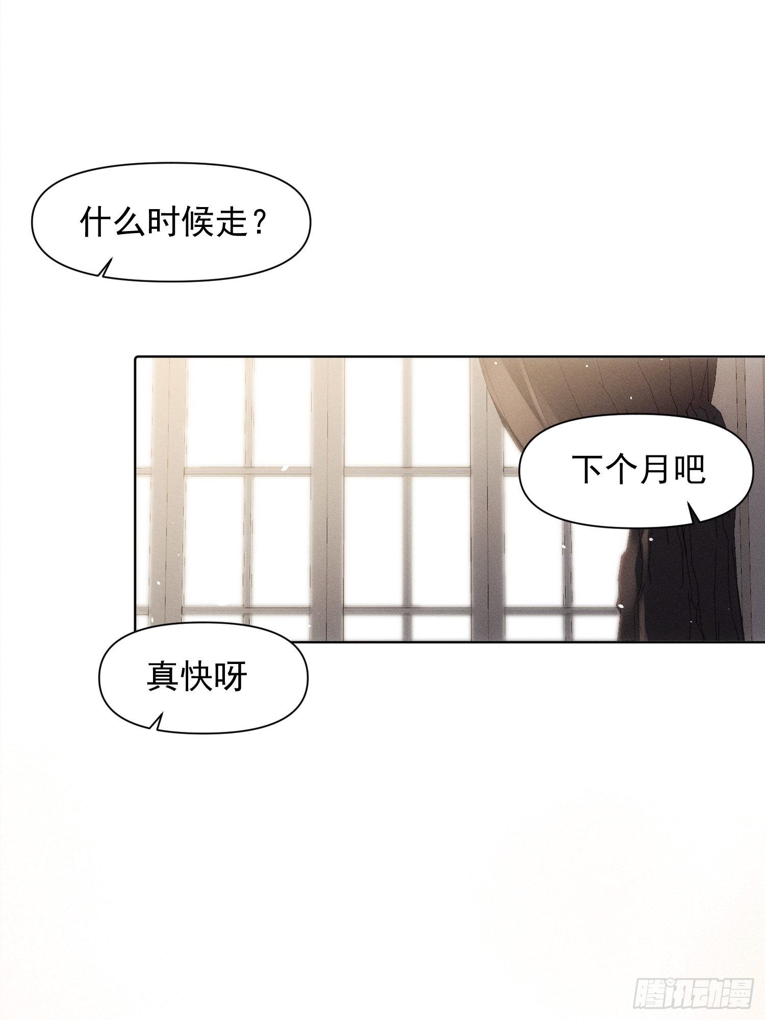 第79话 未来可期7