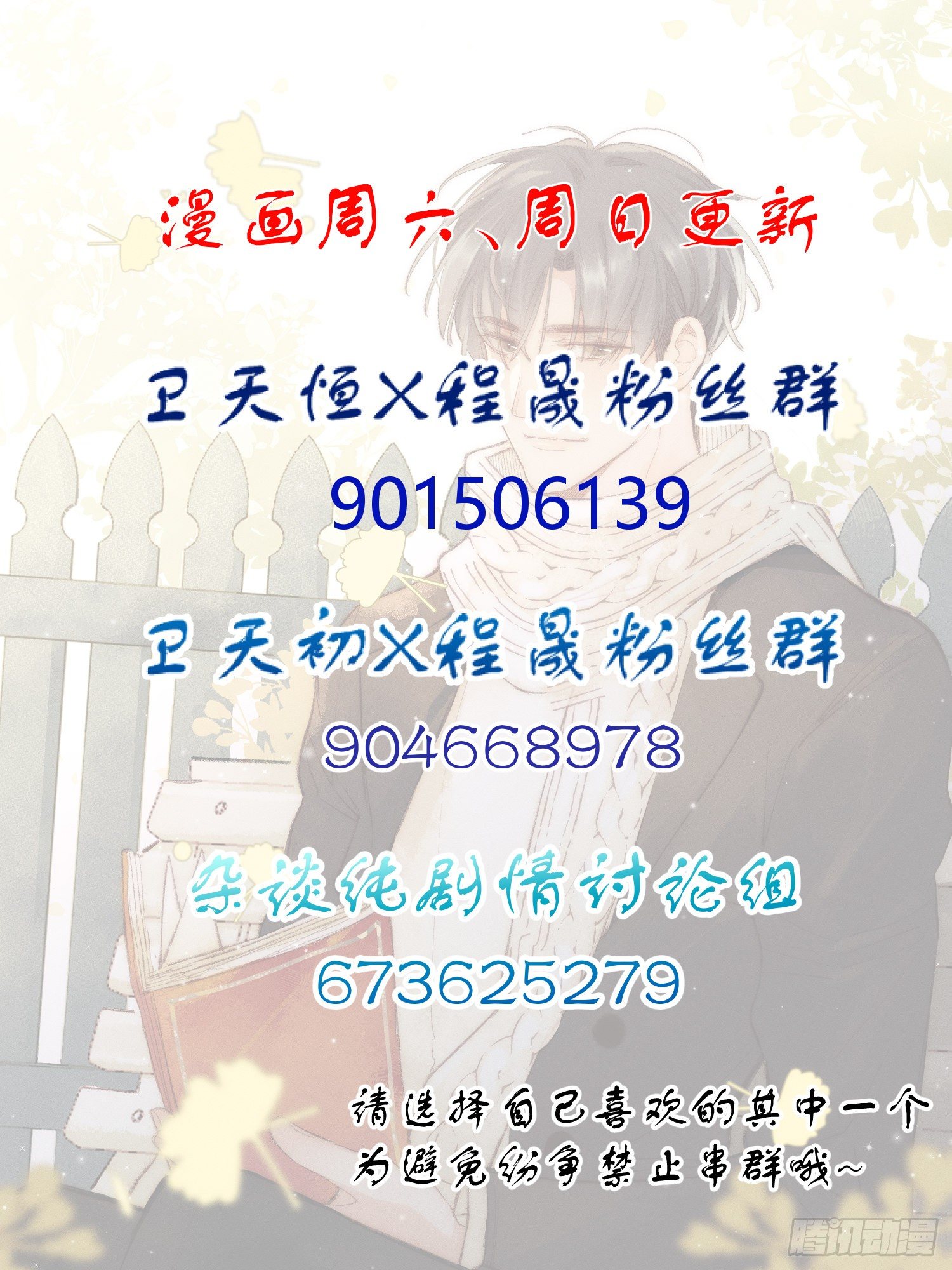 第17话 你给不了他幸福34