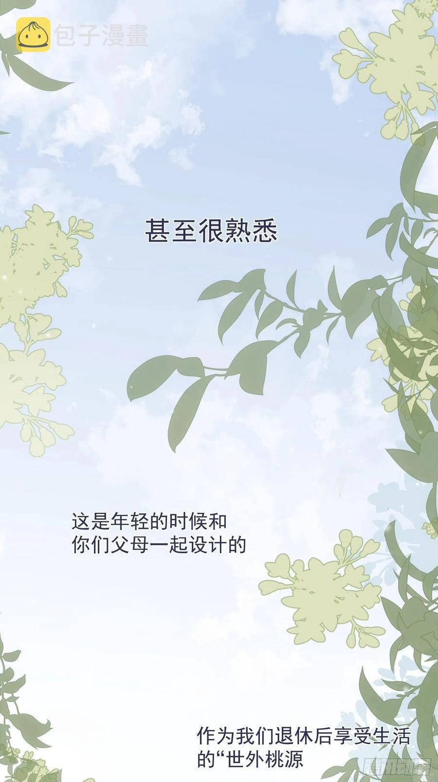 第37话 请帮我逃出这里27