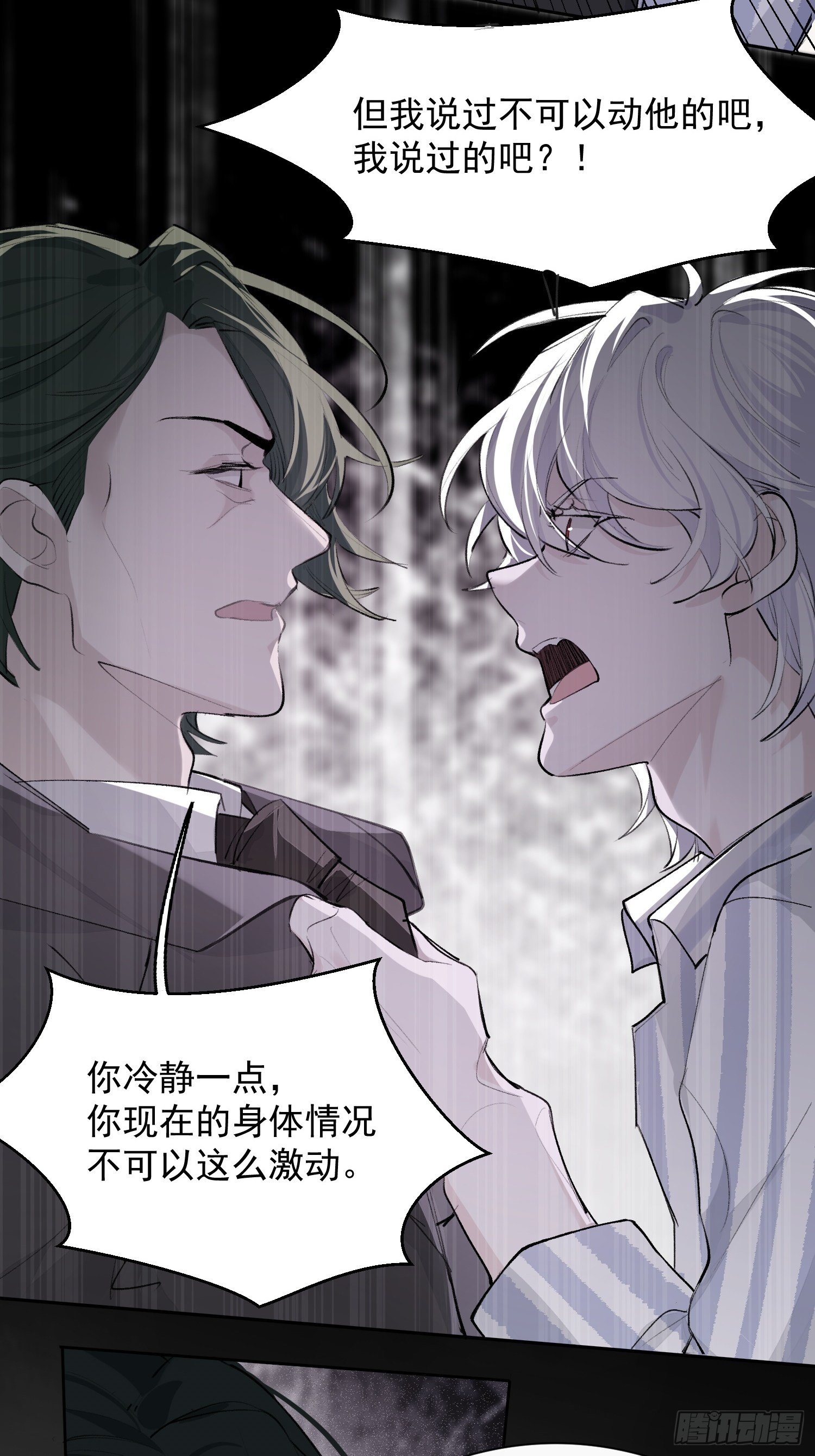 第十三话 为了迎接她的归来16
