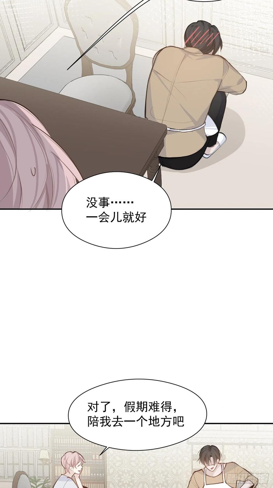 第45话 跟我去见家长25