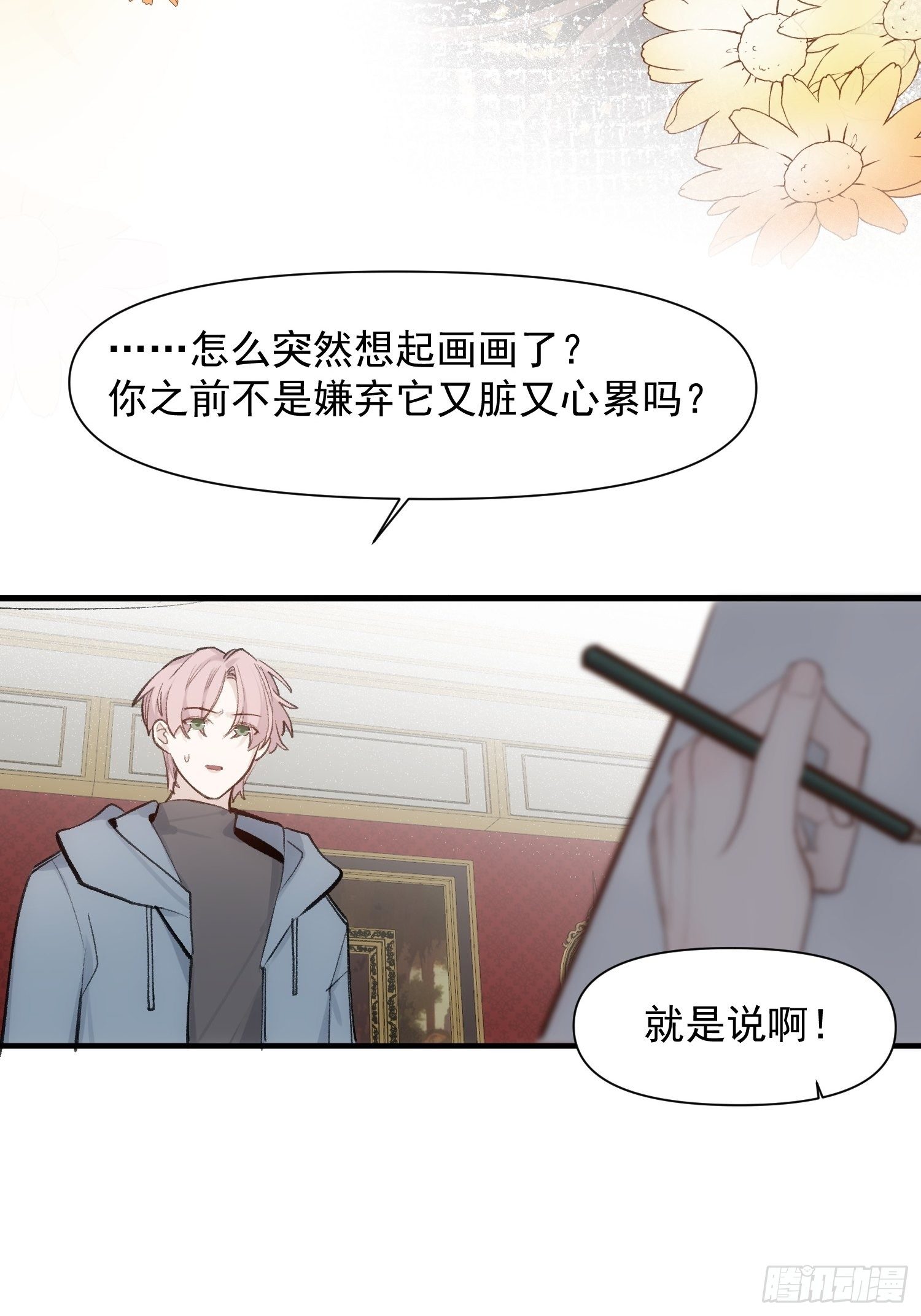 第70话 谢谢你4