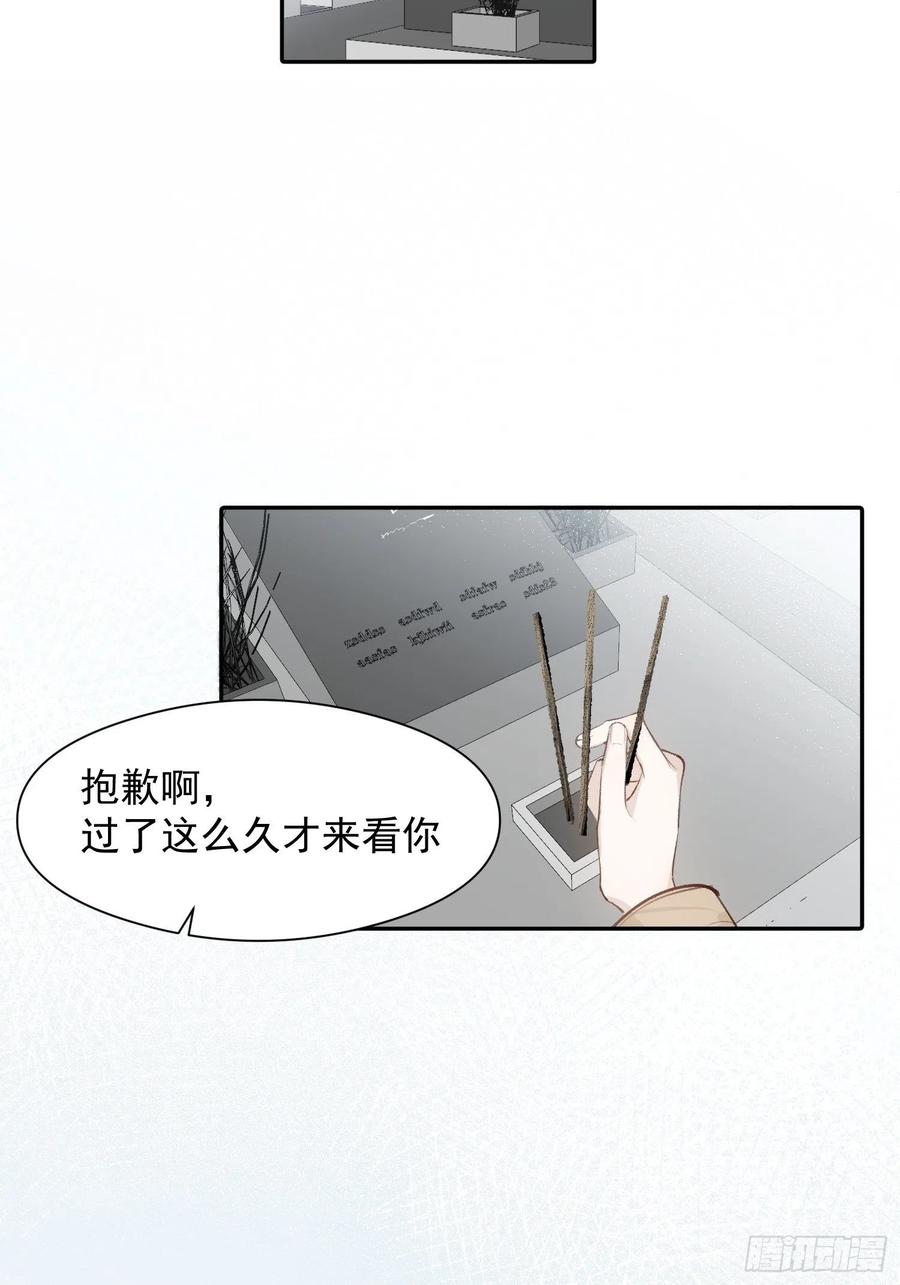 第46话 她是被气死的3