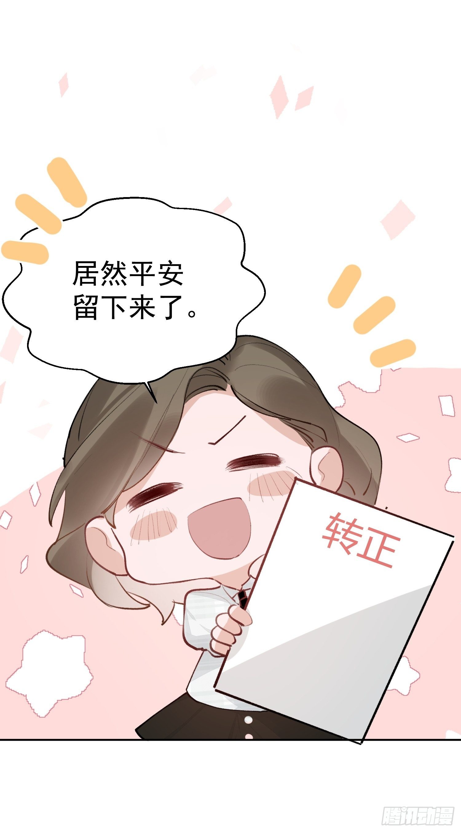 第十五话 你们看起来很般配10