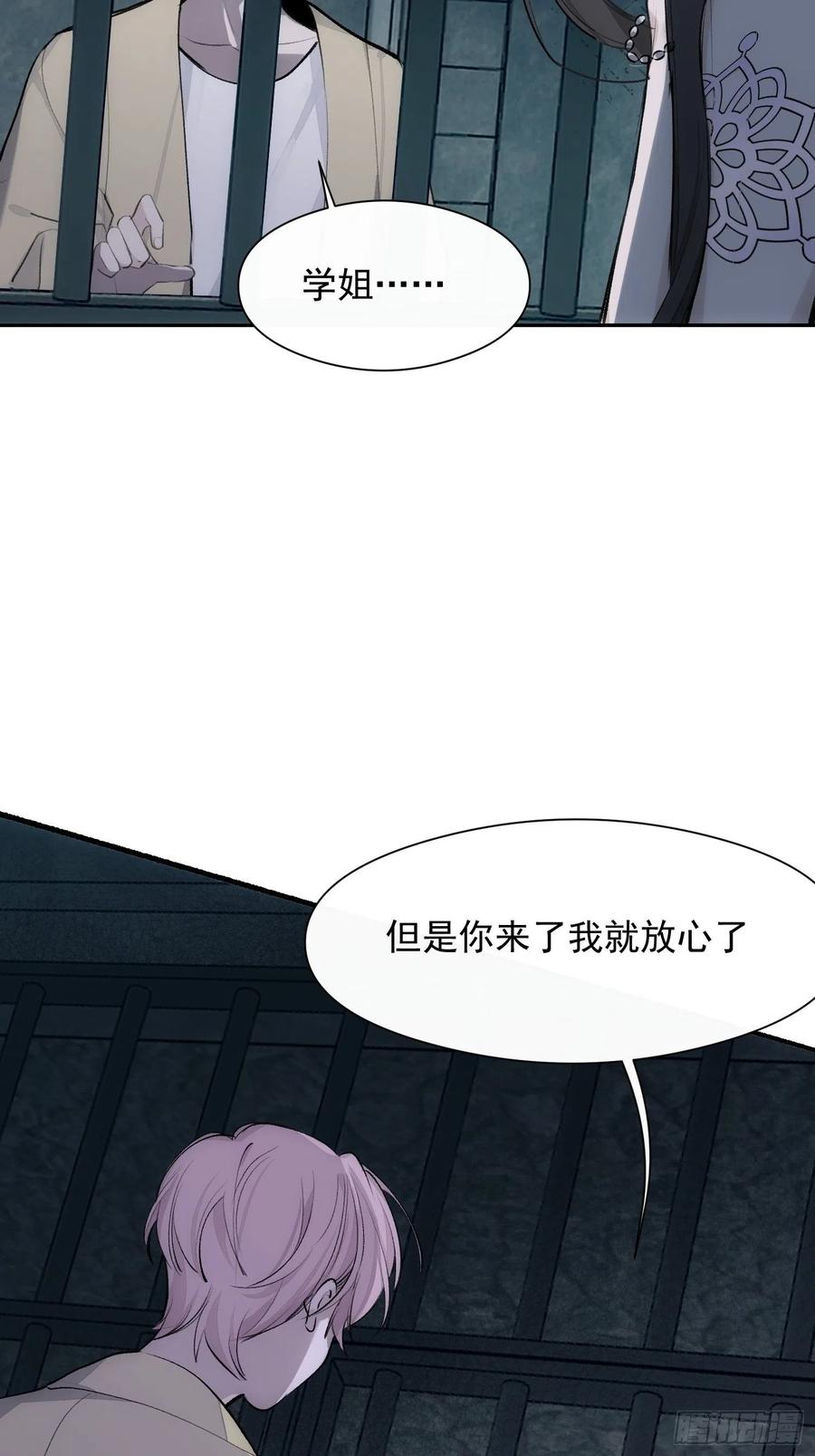 第40话 被囚禁的女人17
