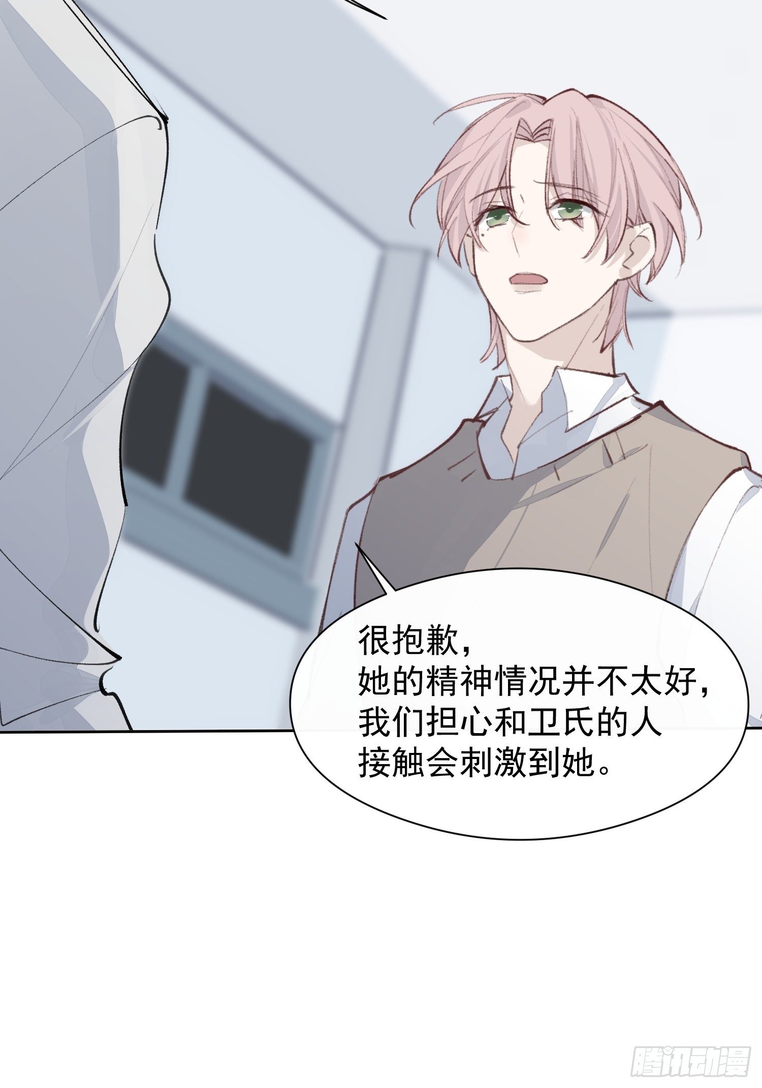 第十四话 药剂4