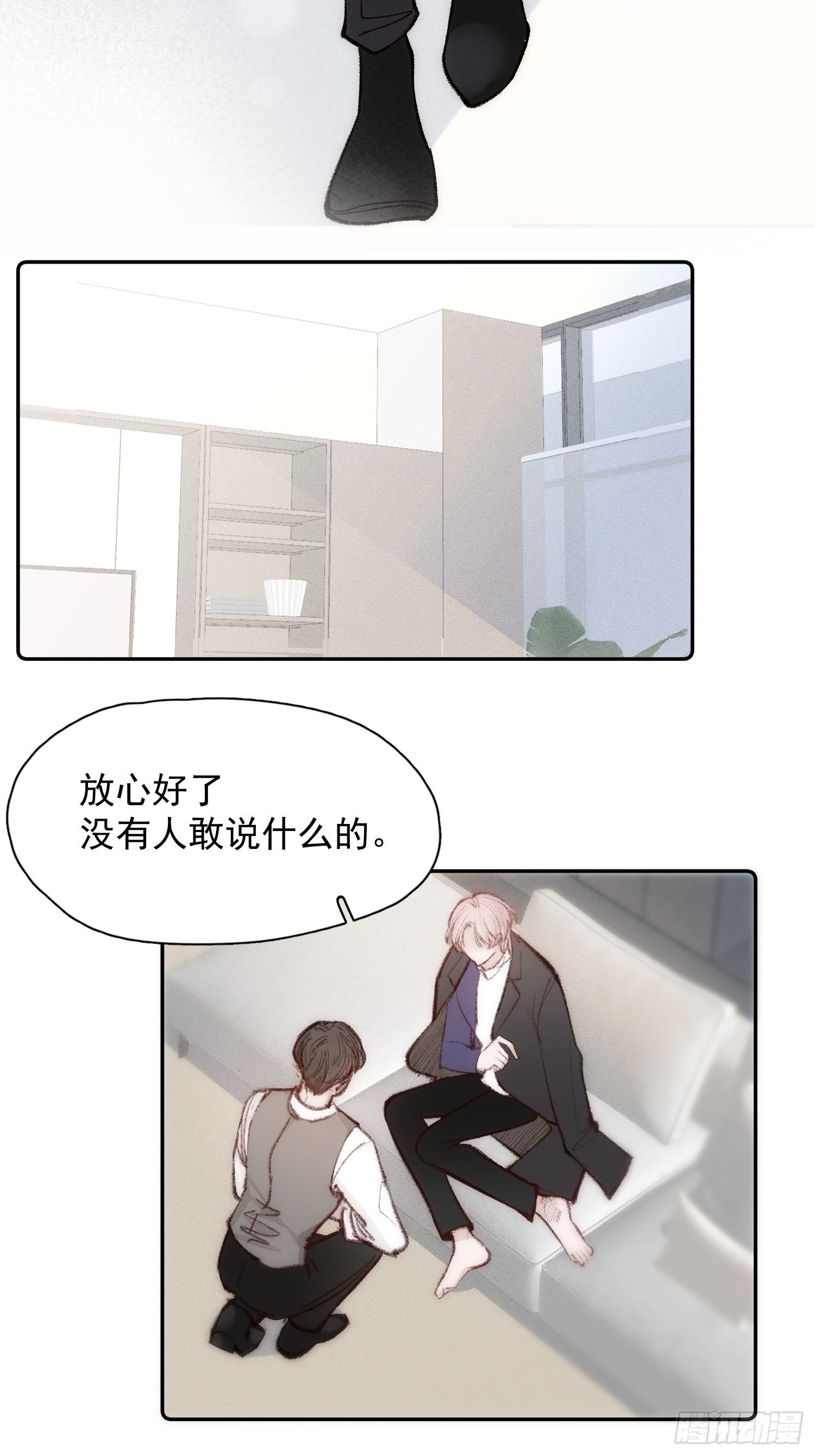 第七话 我帮你揉一下？3