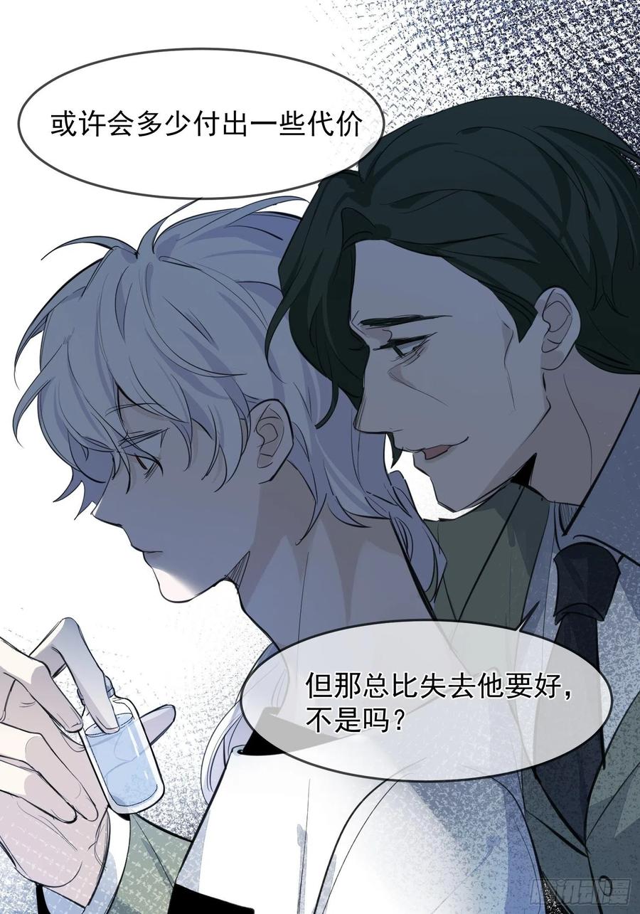 第25话 还有哪里是我的归处35