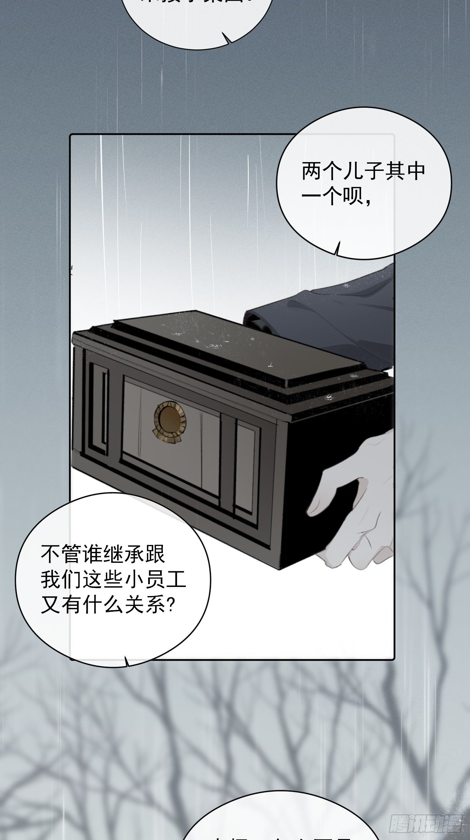 第一话 雨夜重逢19