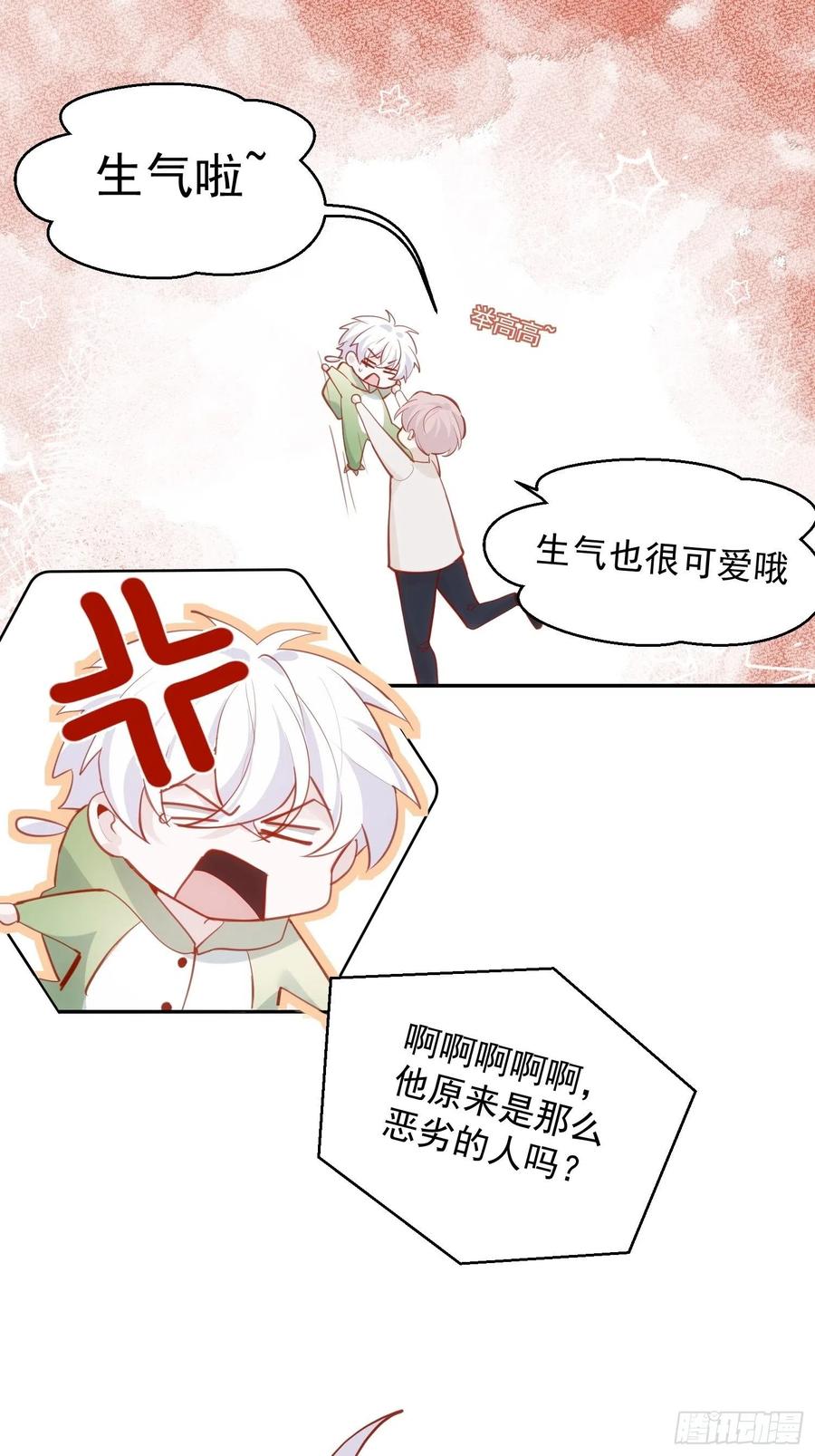 第30话 卫天初生日番外11