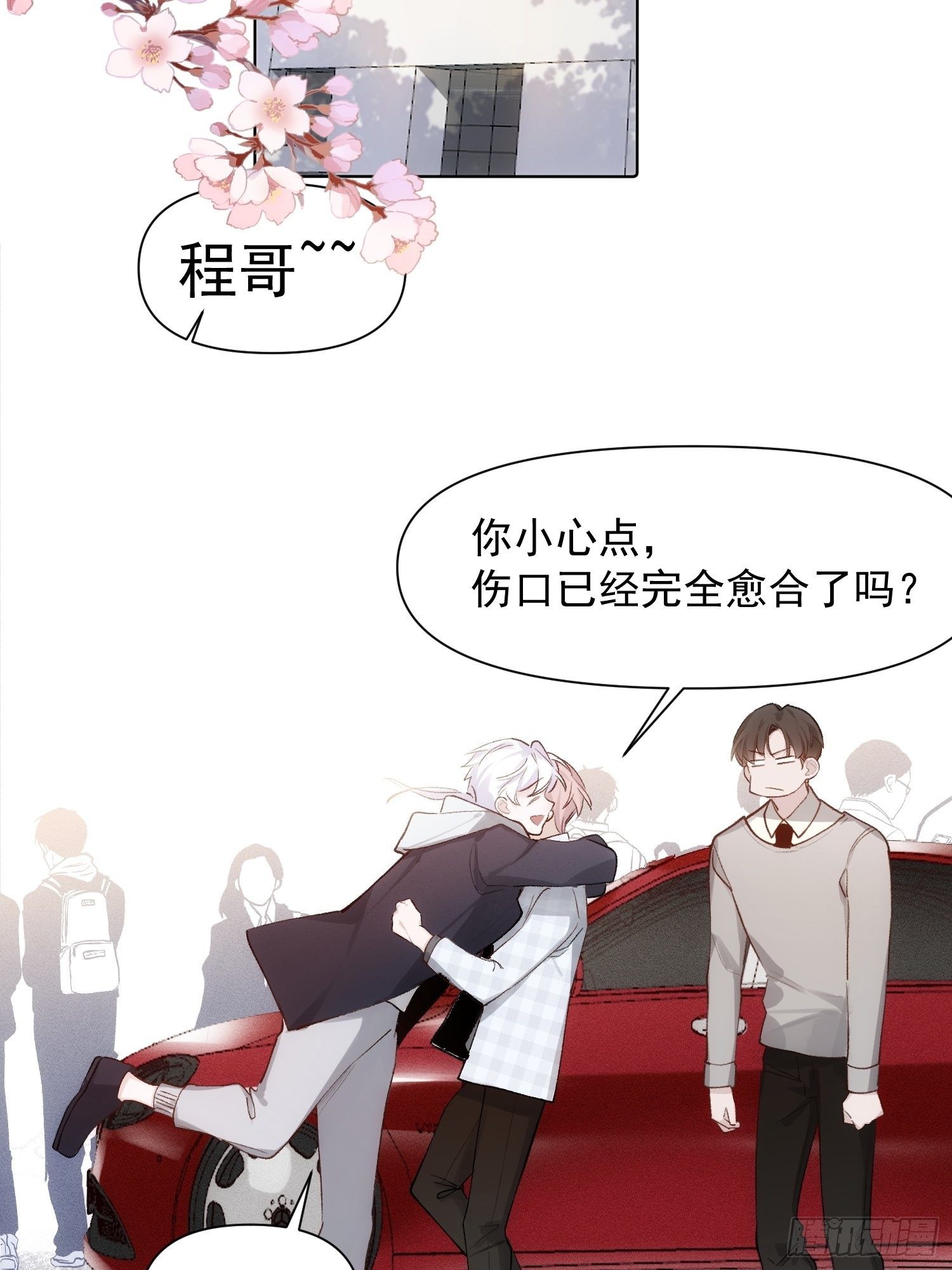 第77话 告白1
