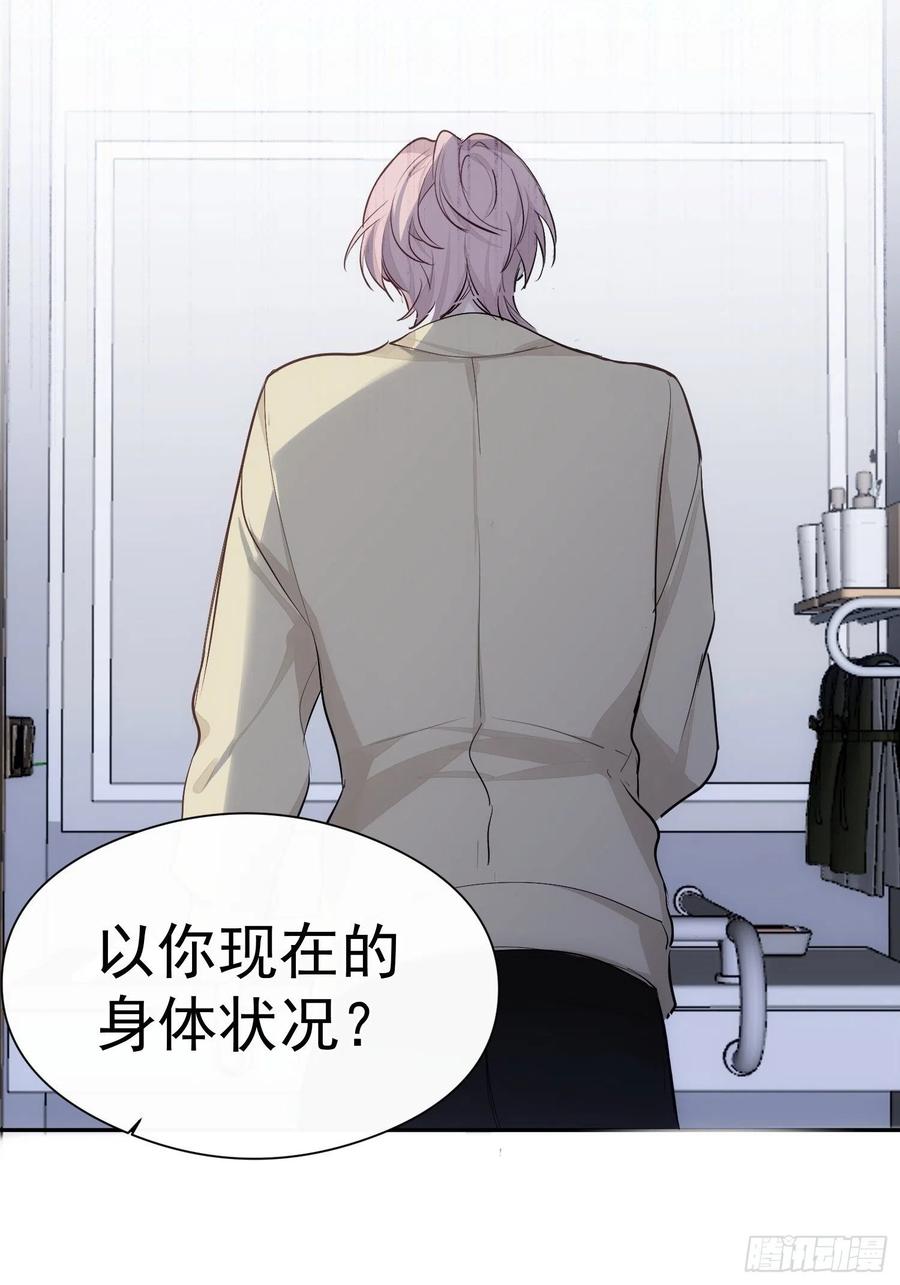 第37话 请帮我逃出这里23