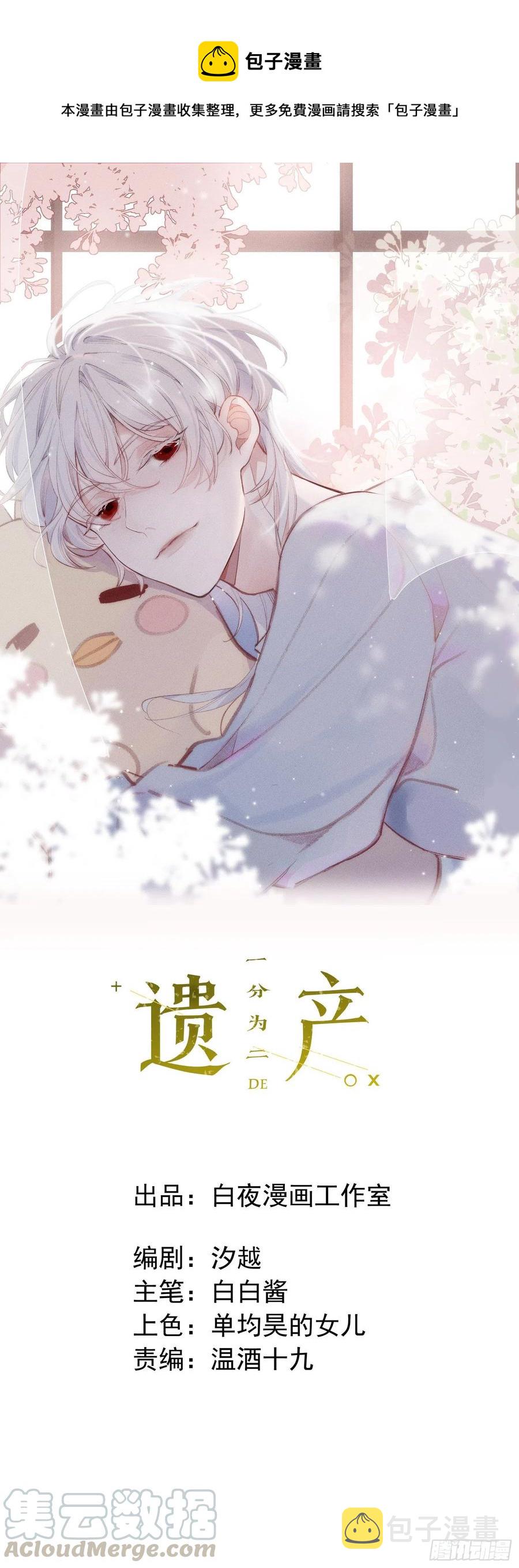 第23话 兄弟阋墙0