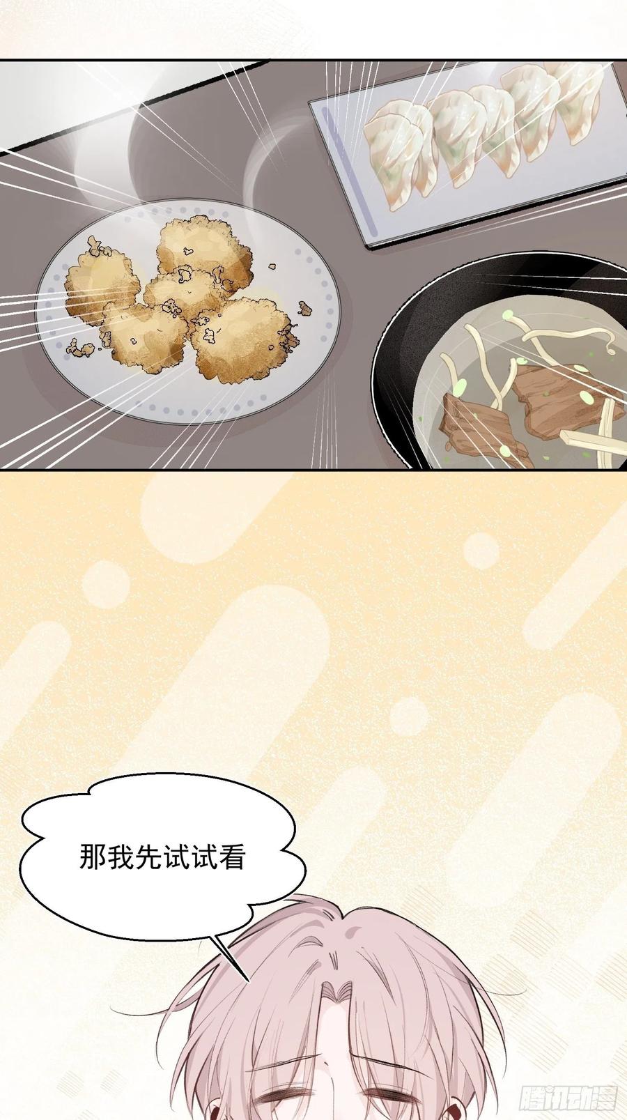 第45话 跟我去见家长7