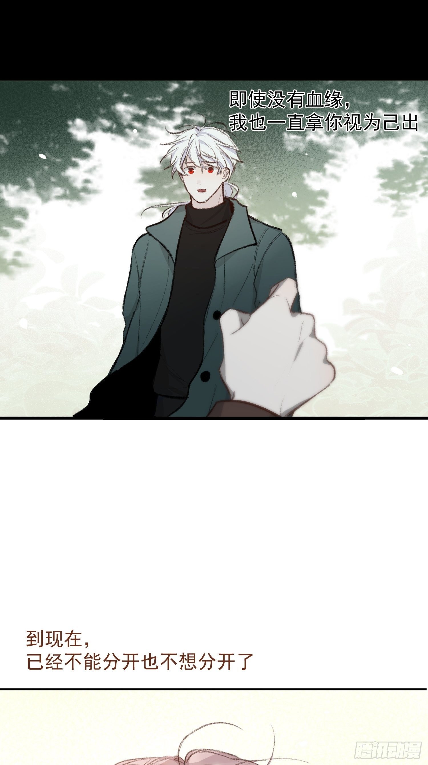 第56话 血肉相连11