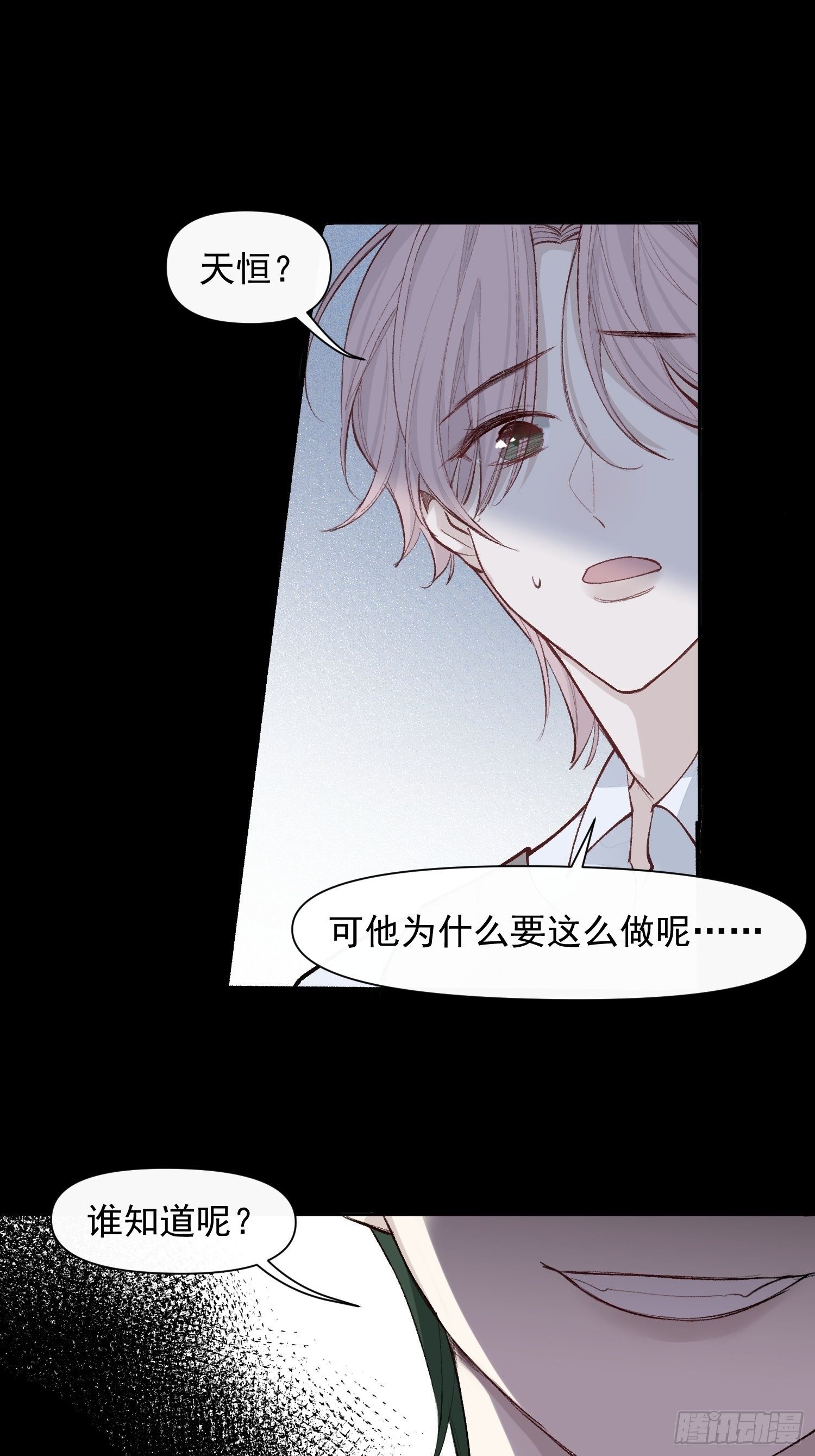 第十四话 药剂24