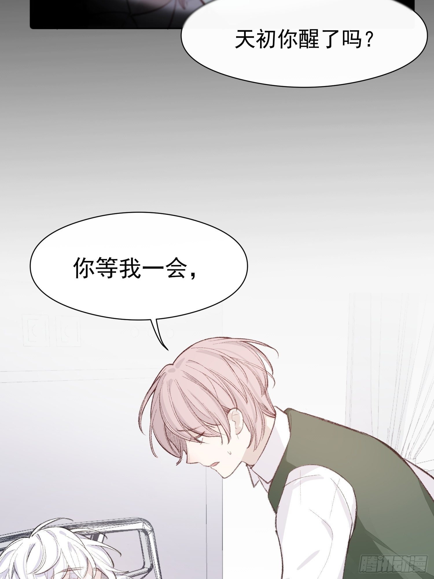 第十二话 你会发誓永不离开我吗23