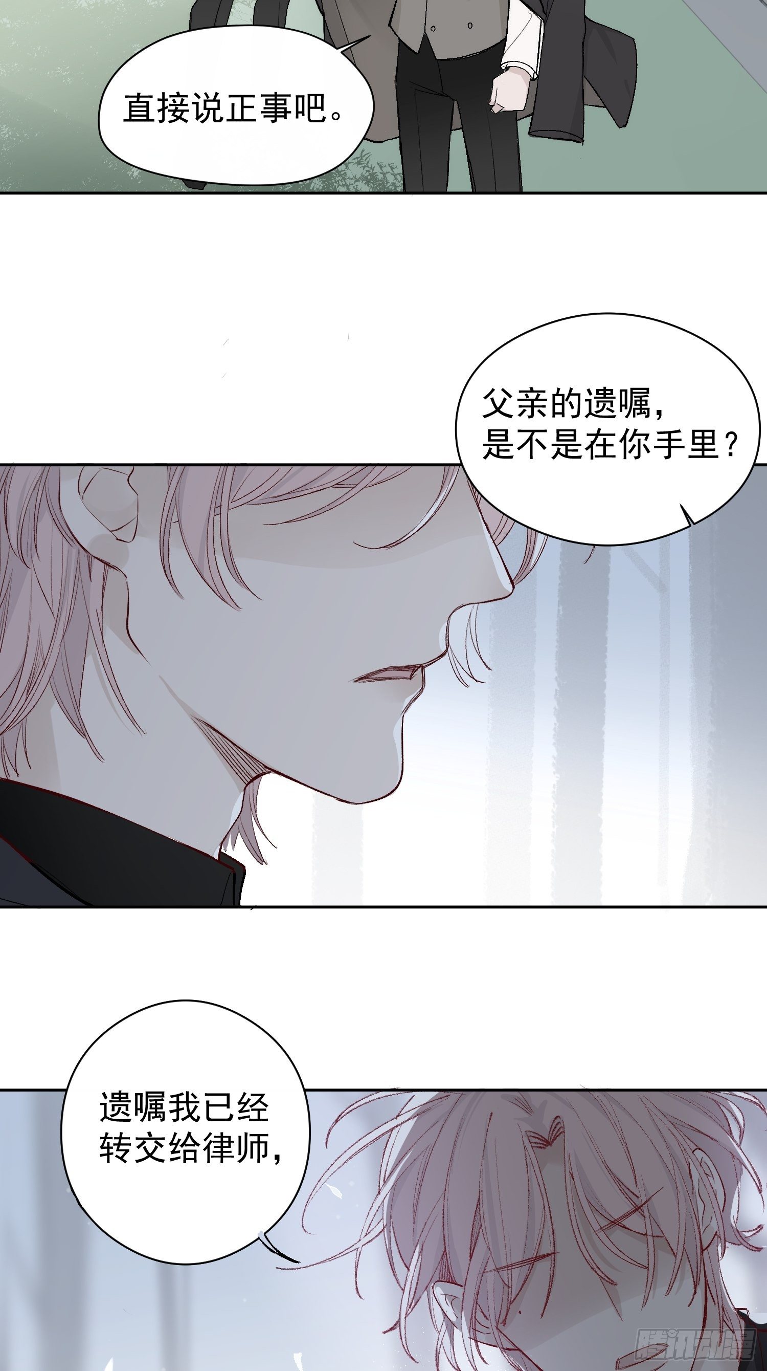 第二话 继承人14