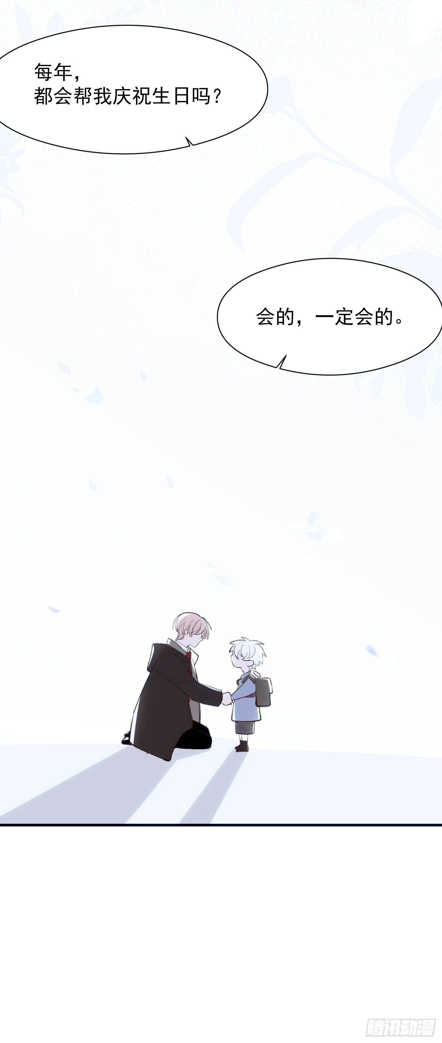 第十二话 你会发誓永不离开我吗20