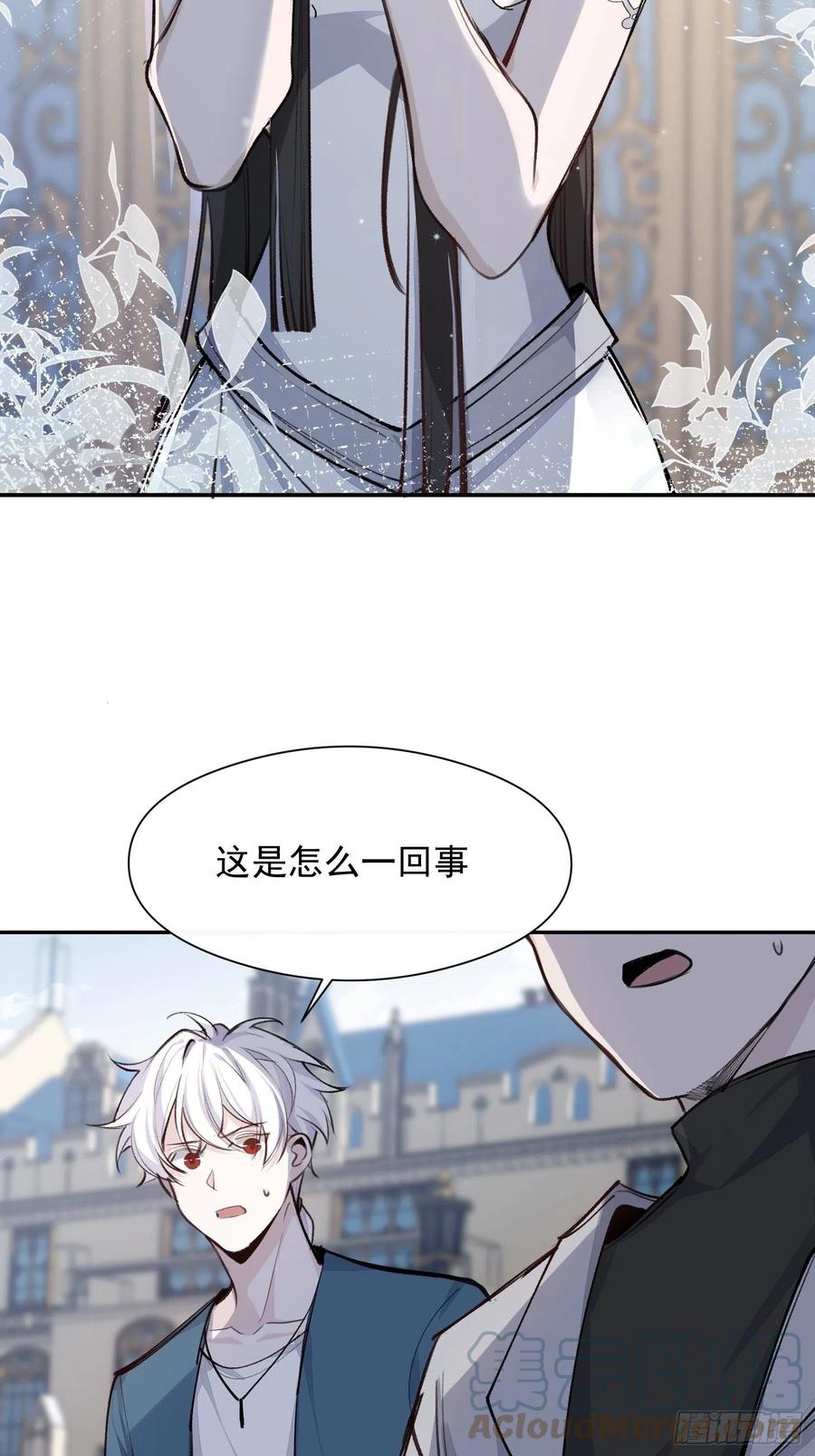 第41话 别再那样称呼我了4