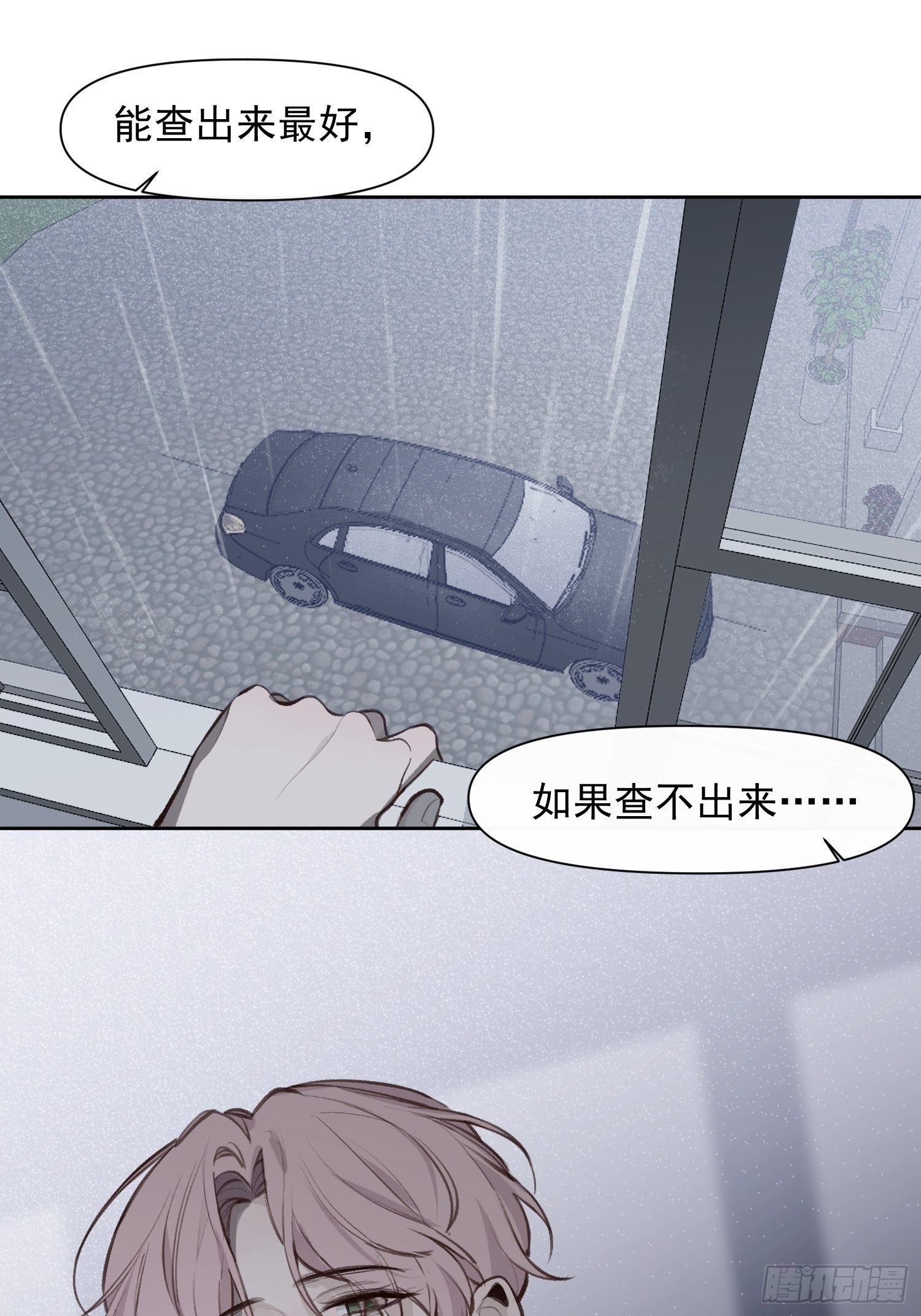 第66话 何苦楚23