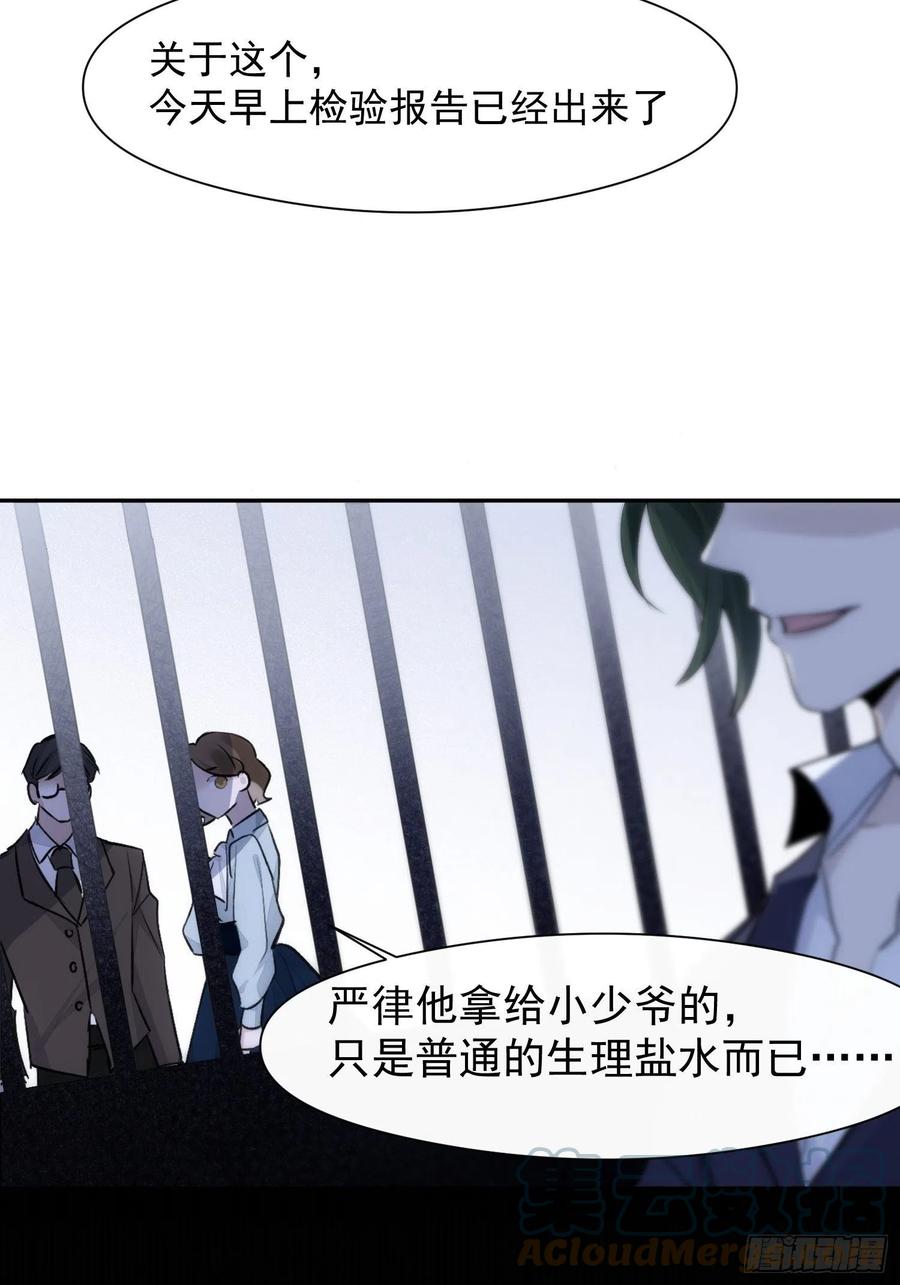 第37话 请帮我逃出这里6