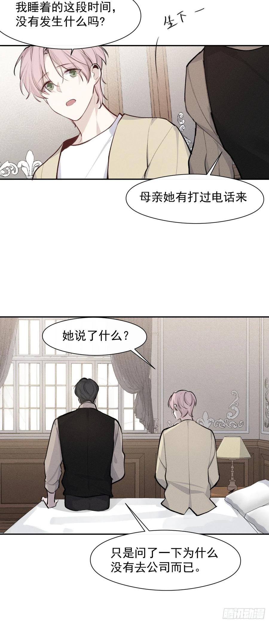 第44话 再贪心一点也是可以的5