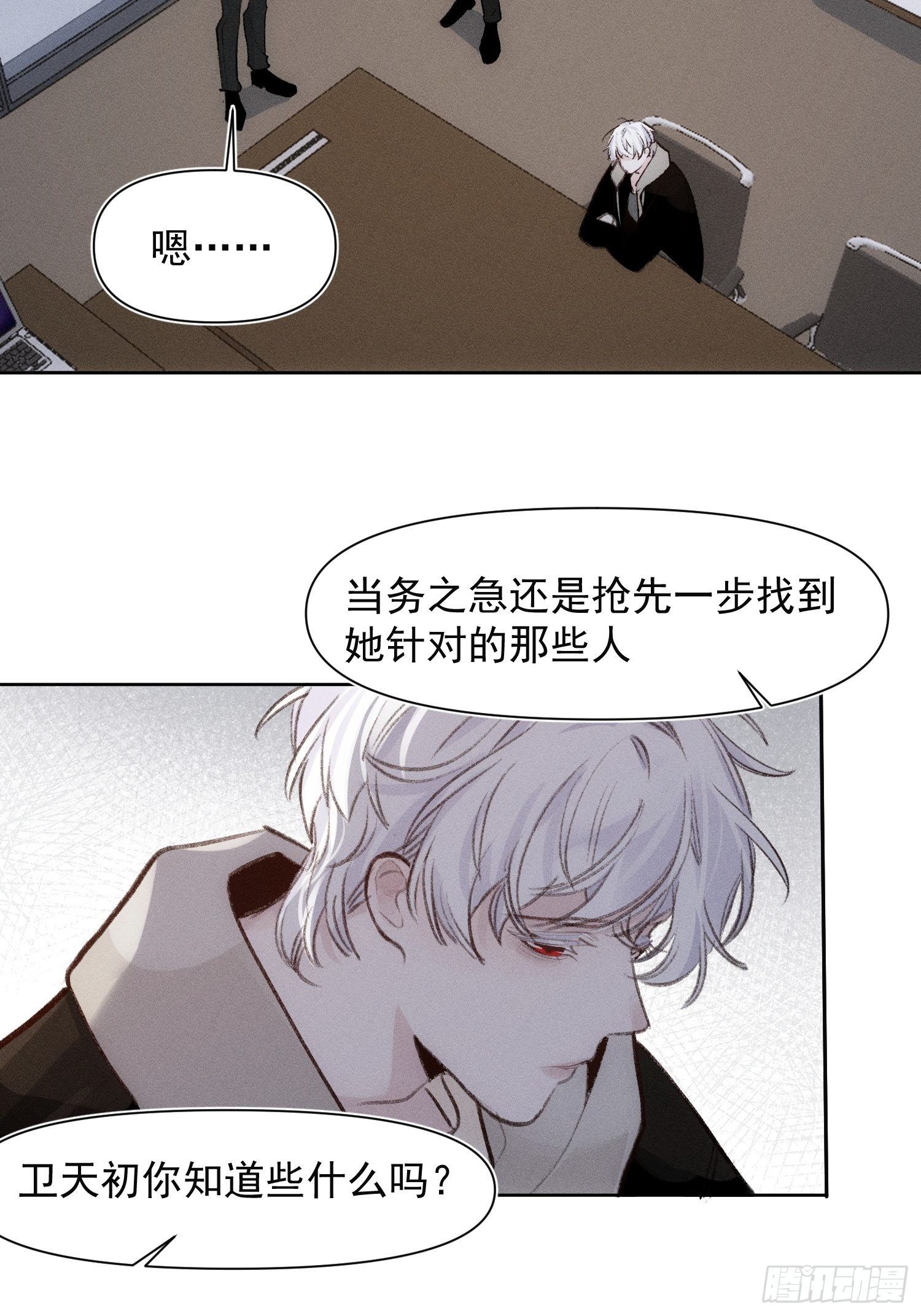 第61话 对等的立场15