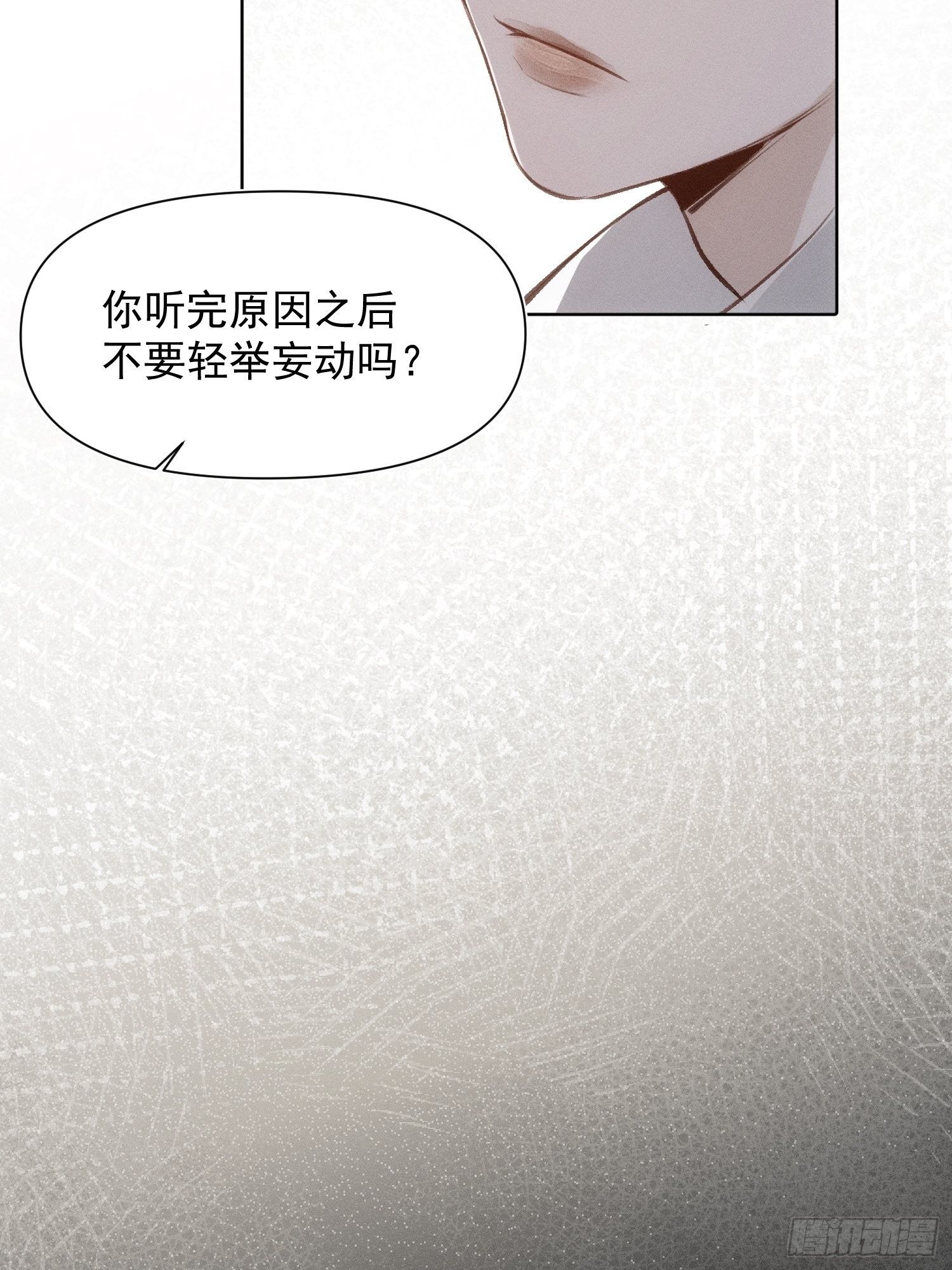 第65话 不想再失去更多6