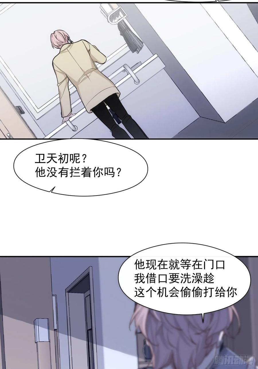 第37话 请帮我逃出这里15