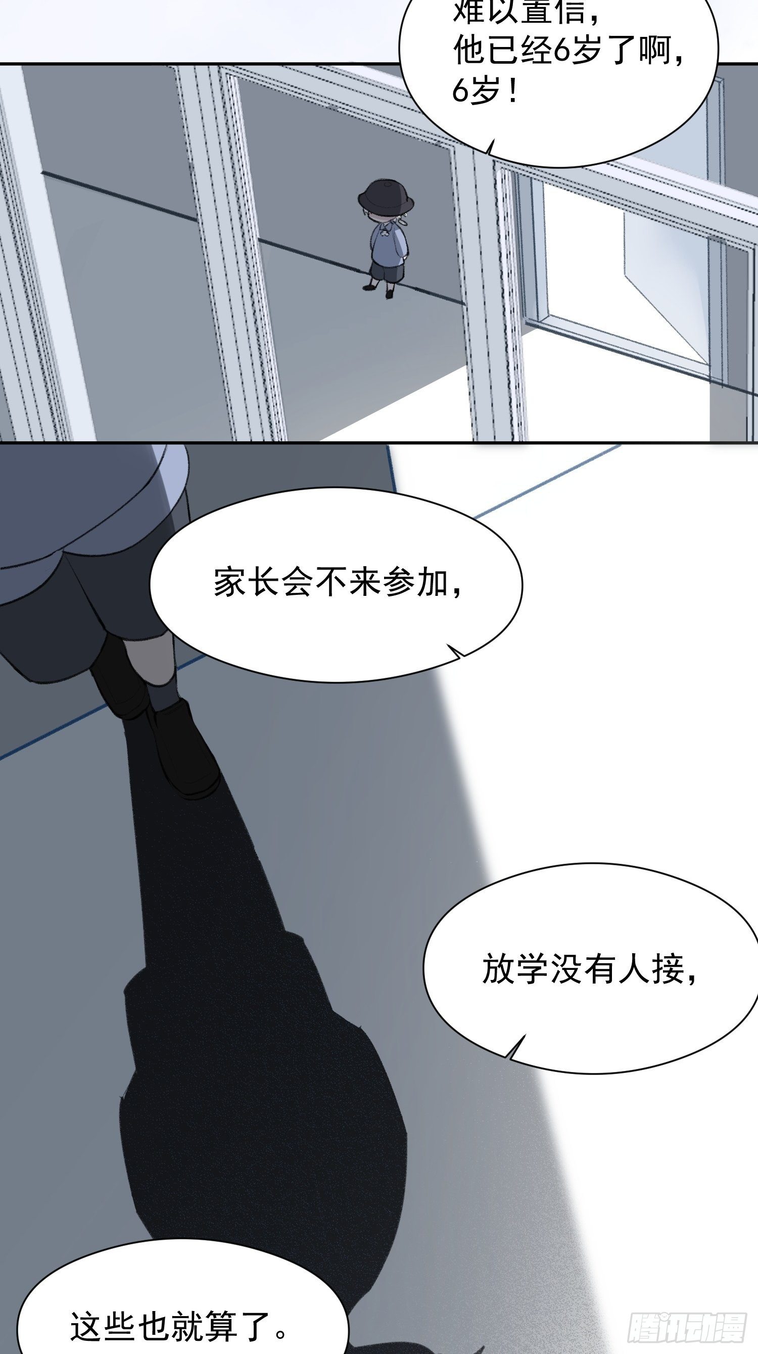 第十二话 你会发誓永不离开我吗9