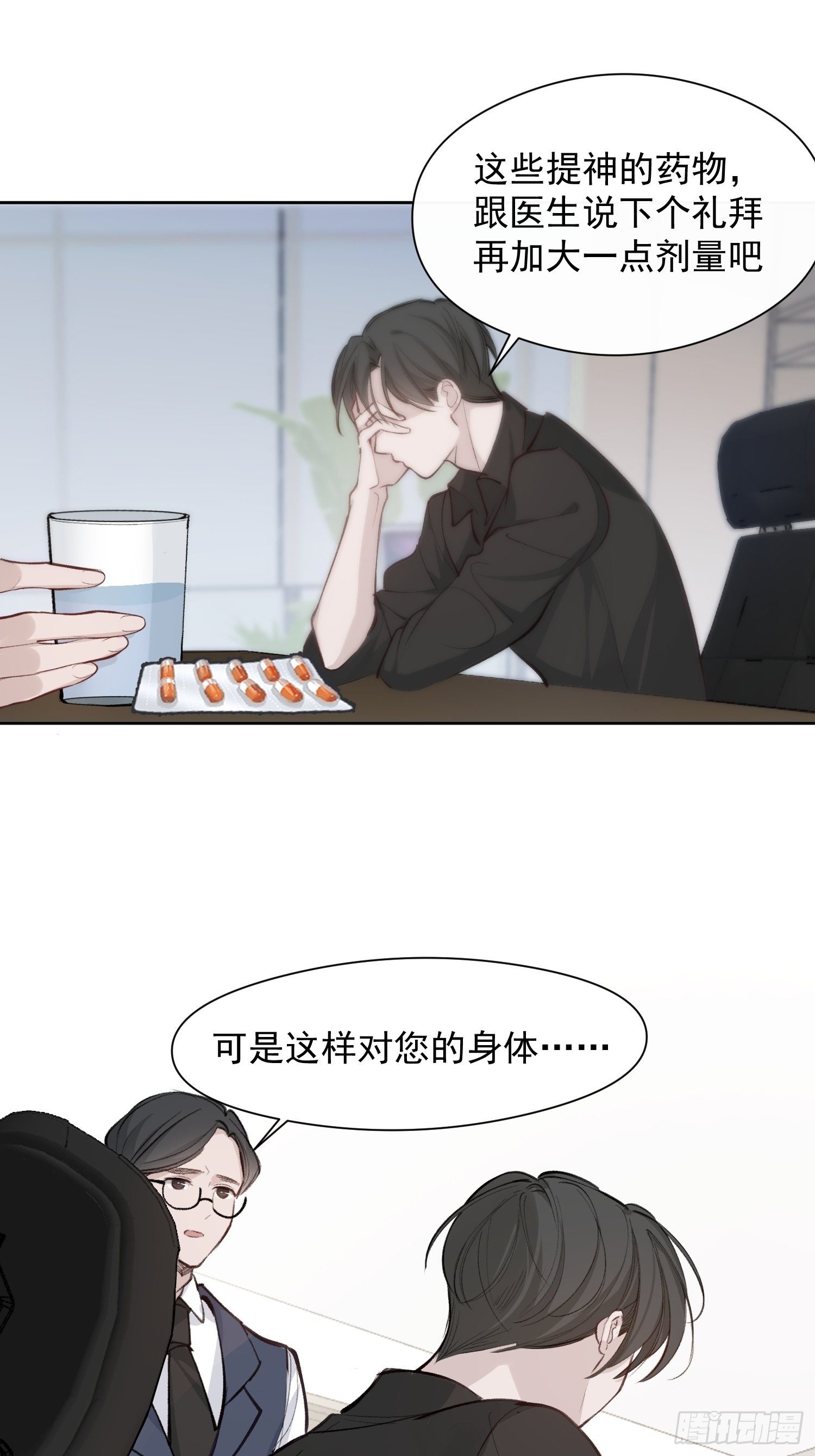 第21话 这是在做什么26