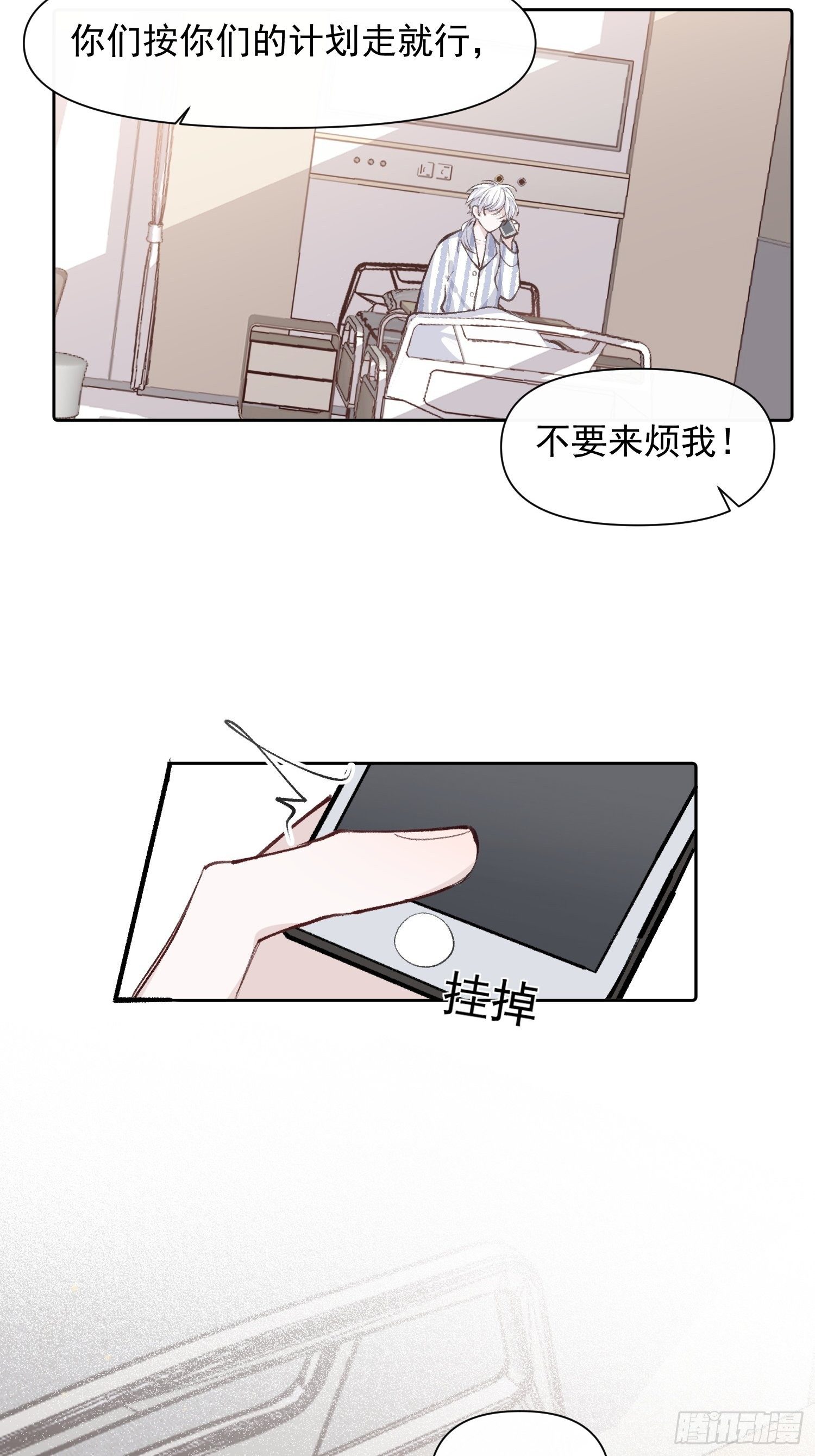 第16话 总裁晕过去了！16