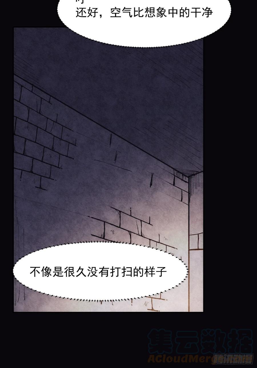 第39话 密道39