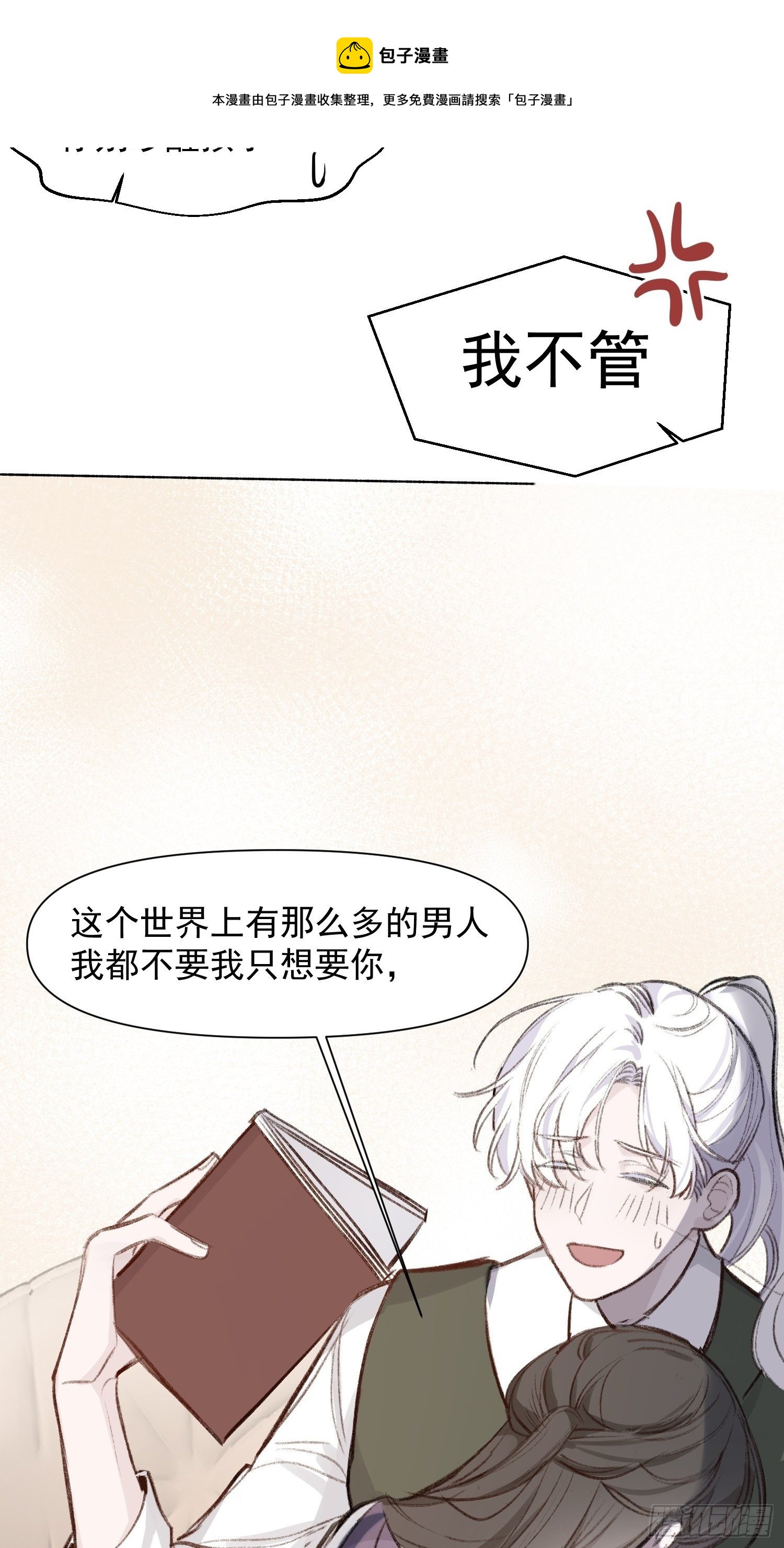 第59话 不应该是这样的14