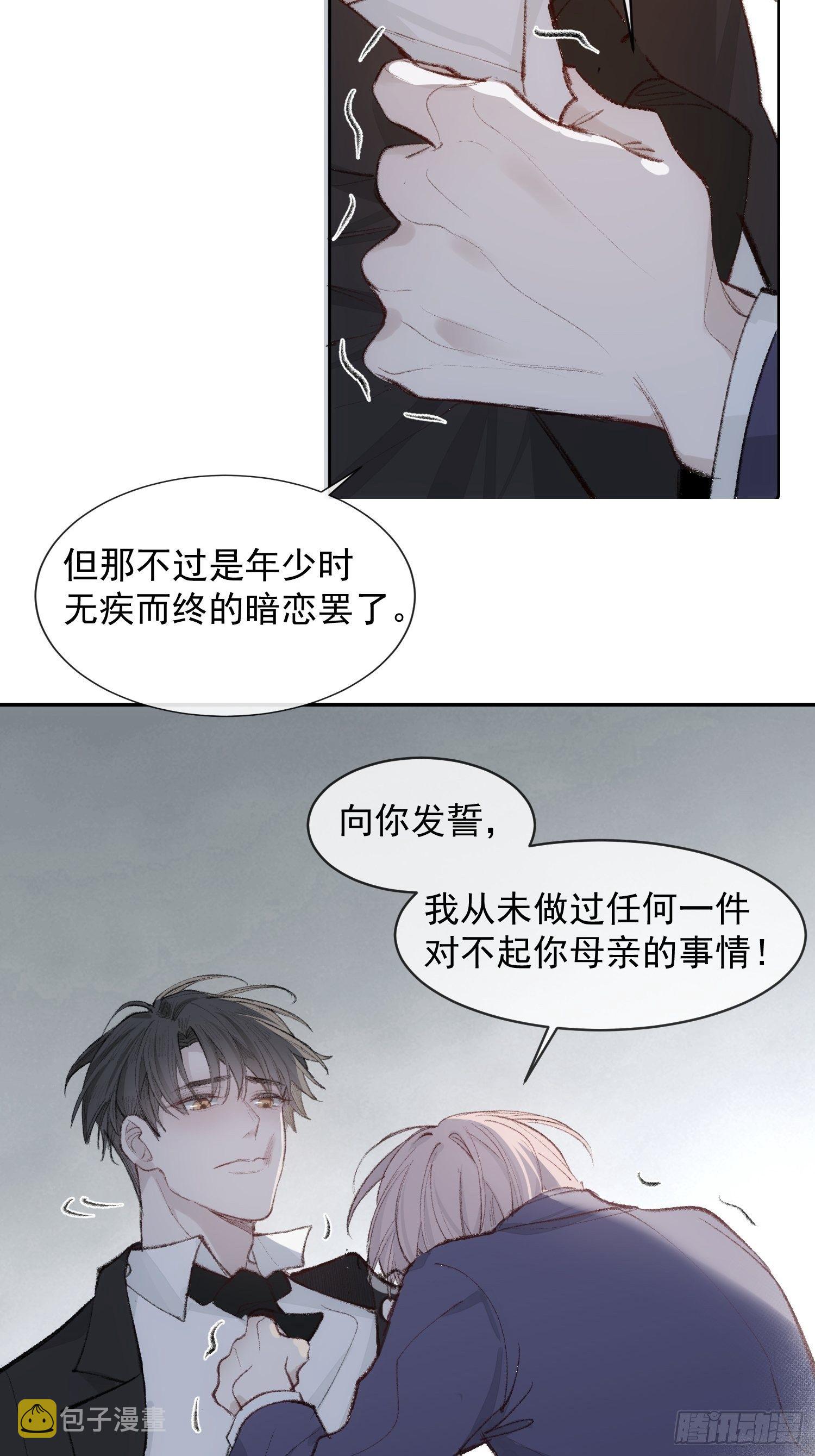 第六话 不要再说那样的话了14
