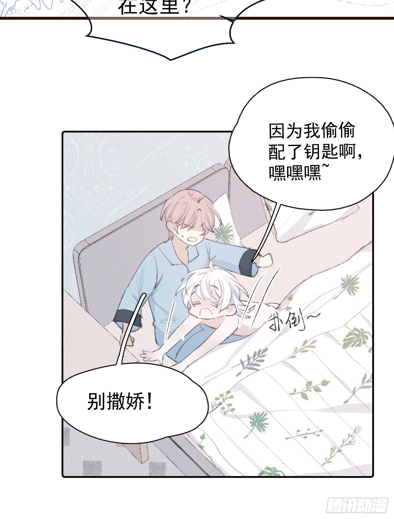 第四话 只求你在11