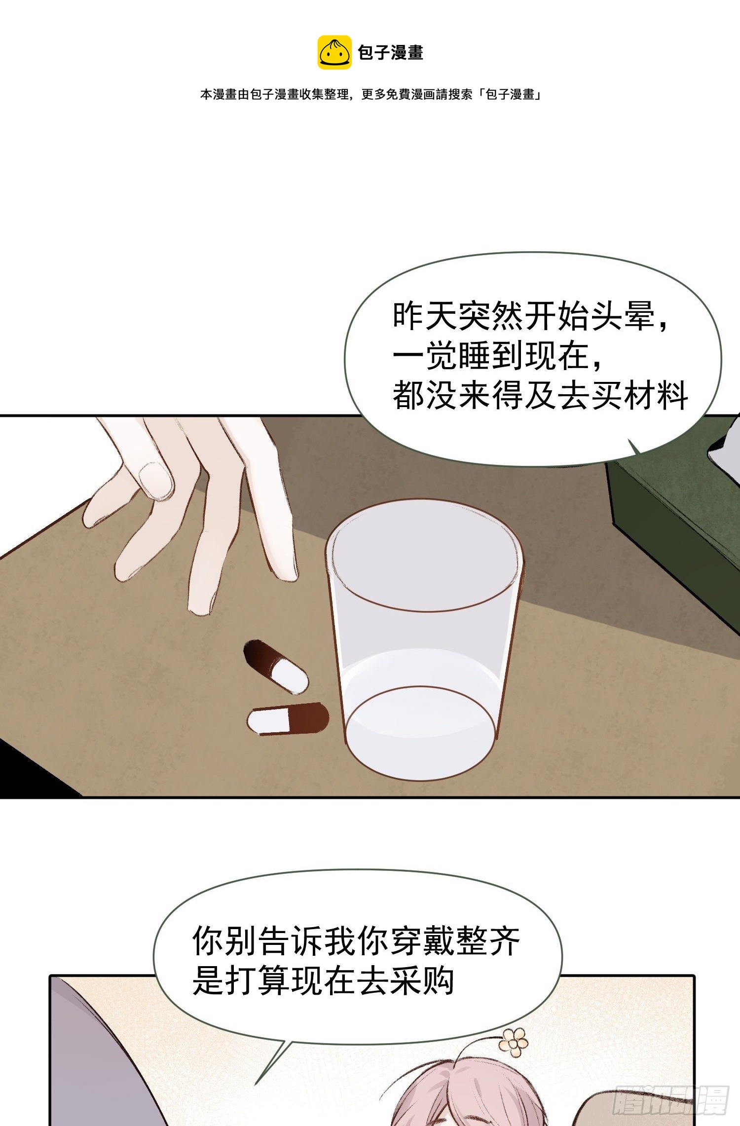 第60话 圣诞番外11
