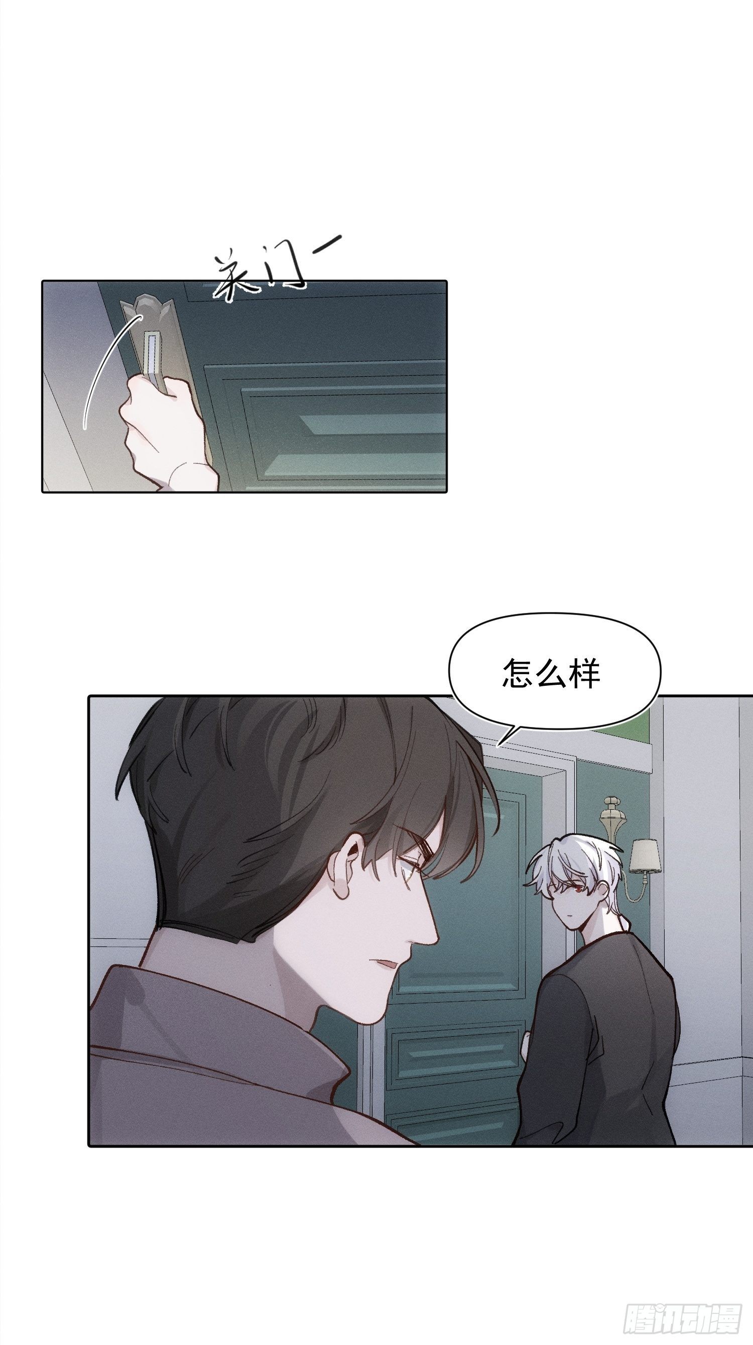 第67话 你做不到的事情8