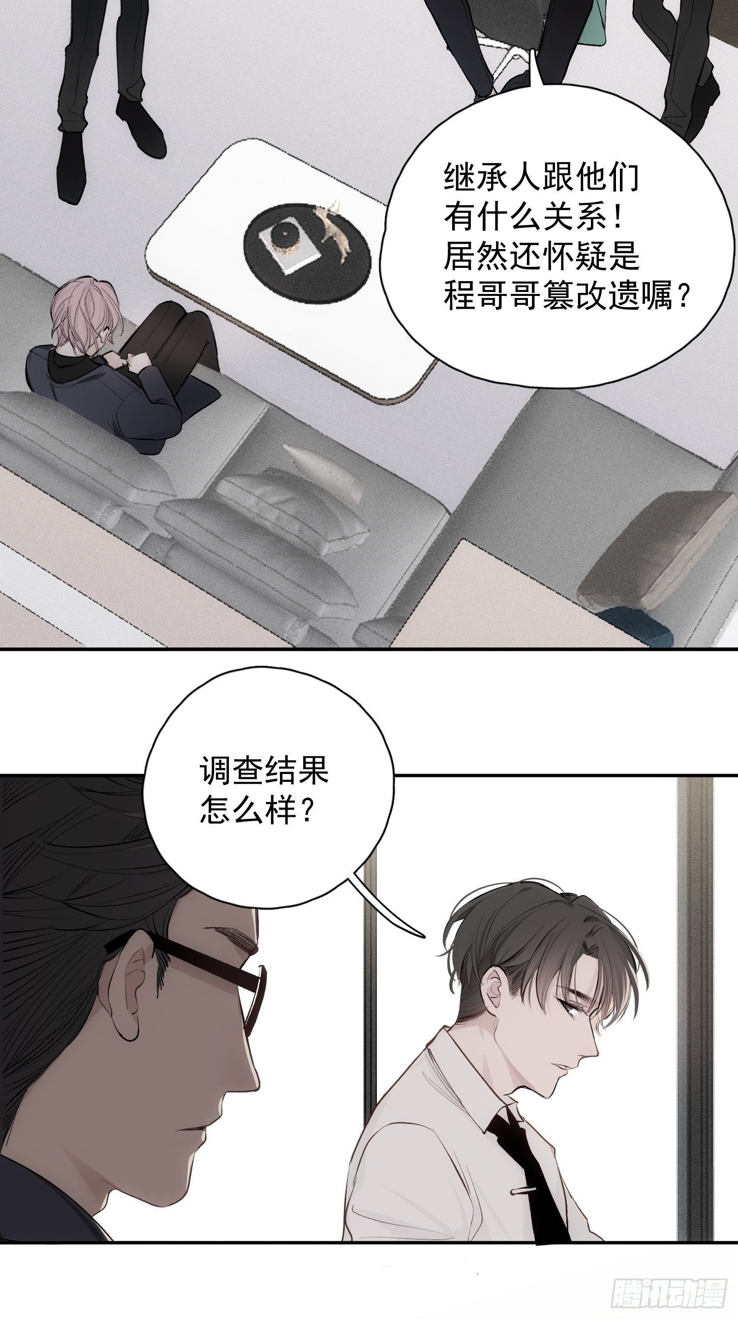 第三话 再无悲喜3