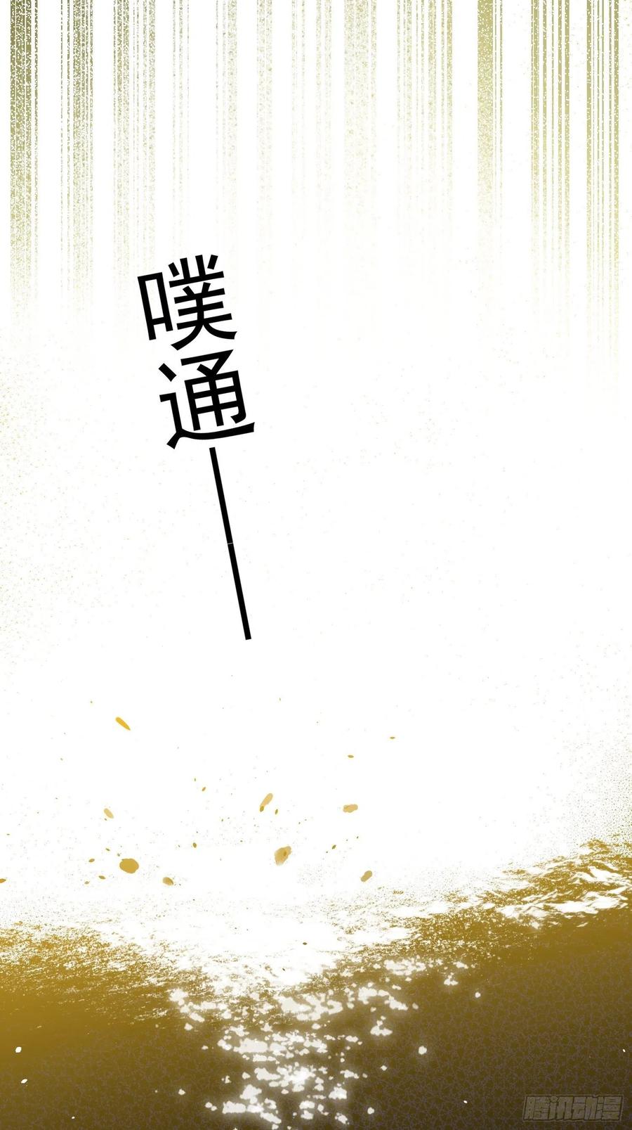 第52话 此爱亘古长存9
