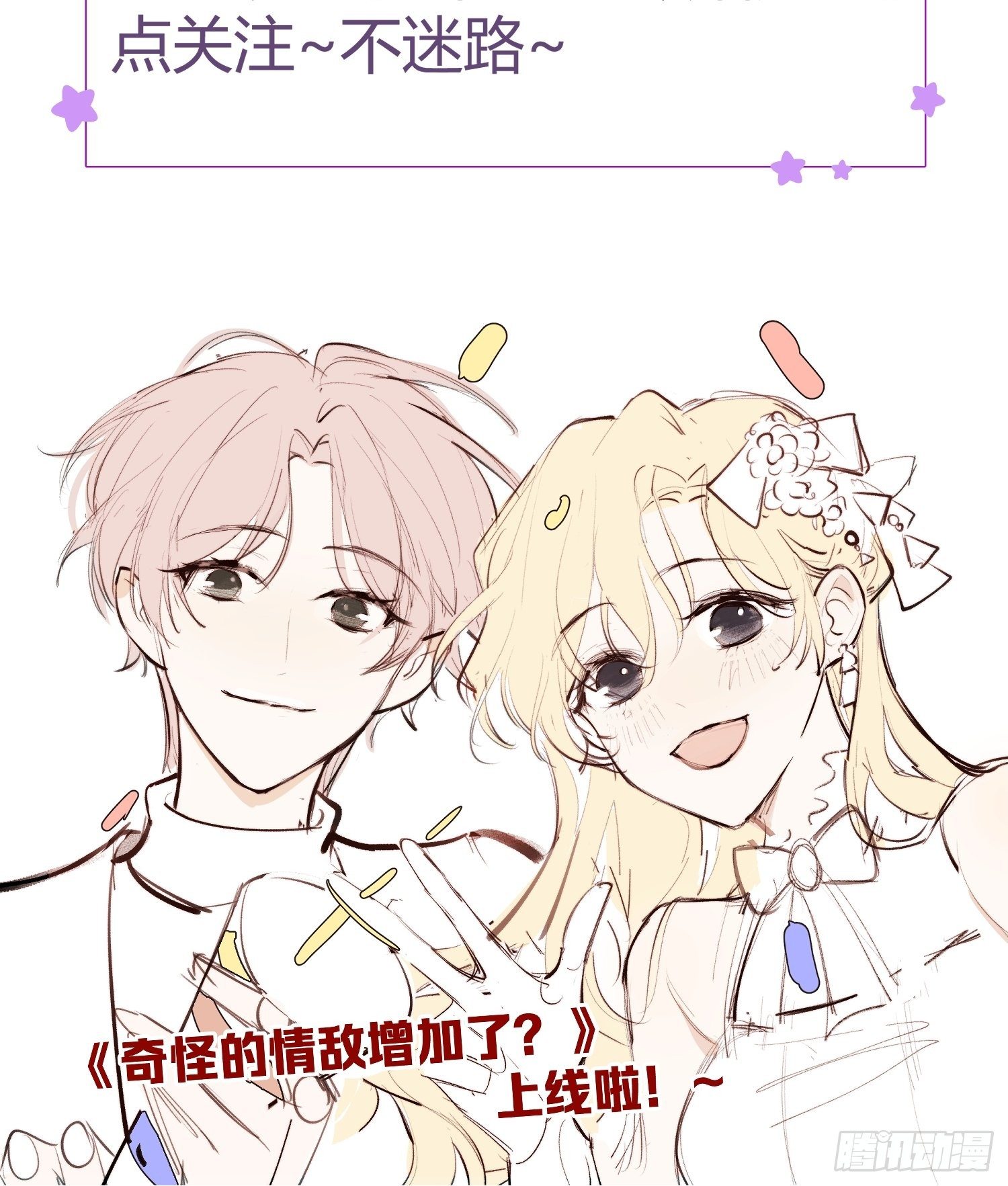 第十三话 为了迎接她的归来26