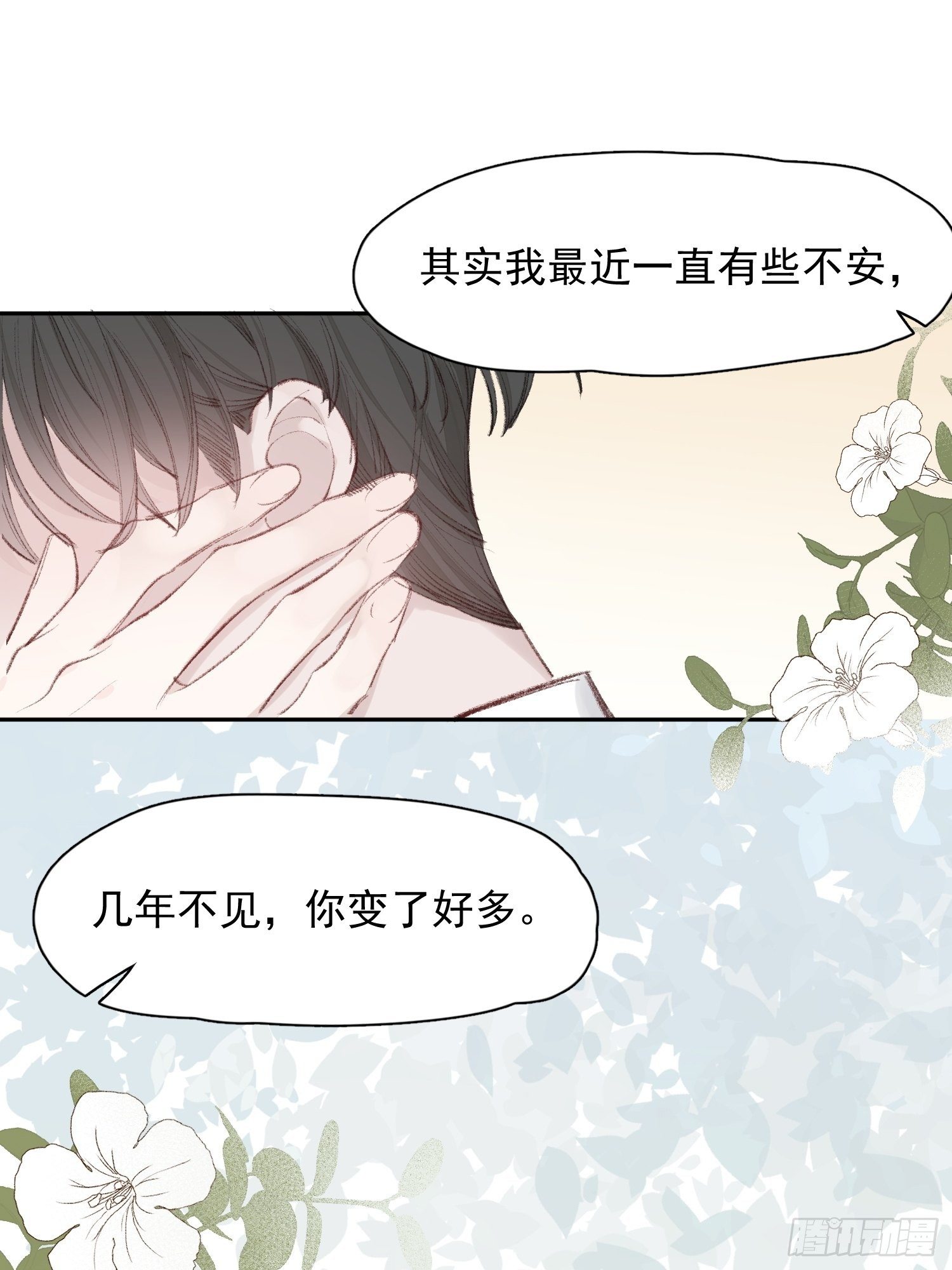 第七话 我帮你揉一下？10