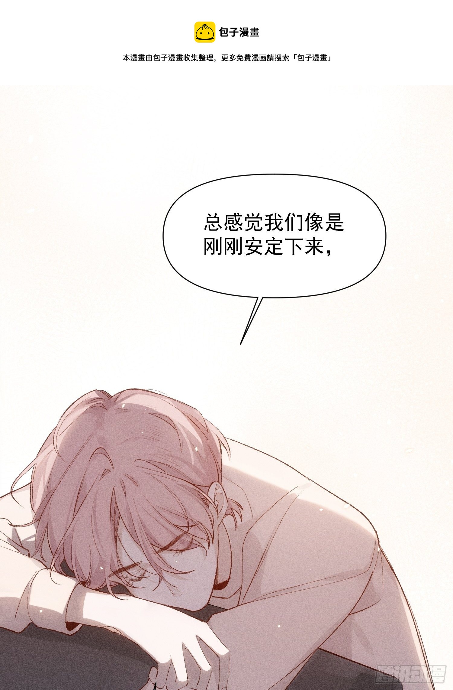 第79话 未来可期8