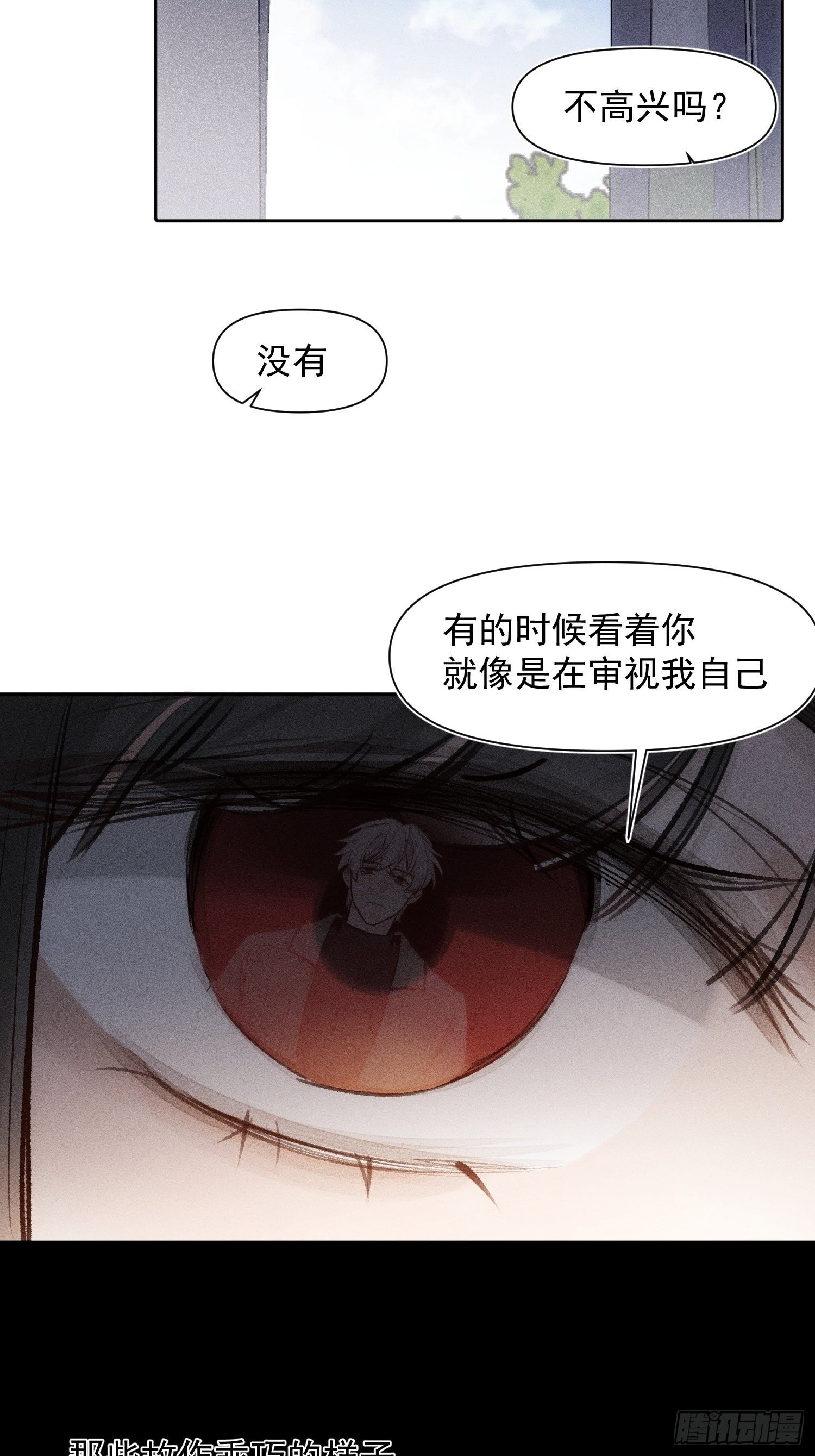 第64话 被发现了7