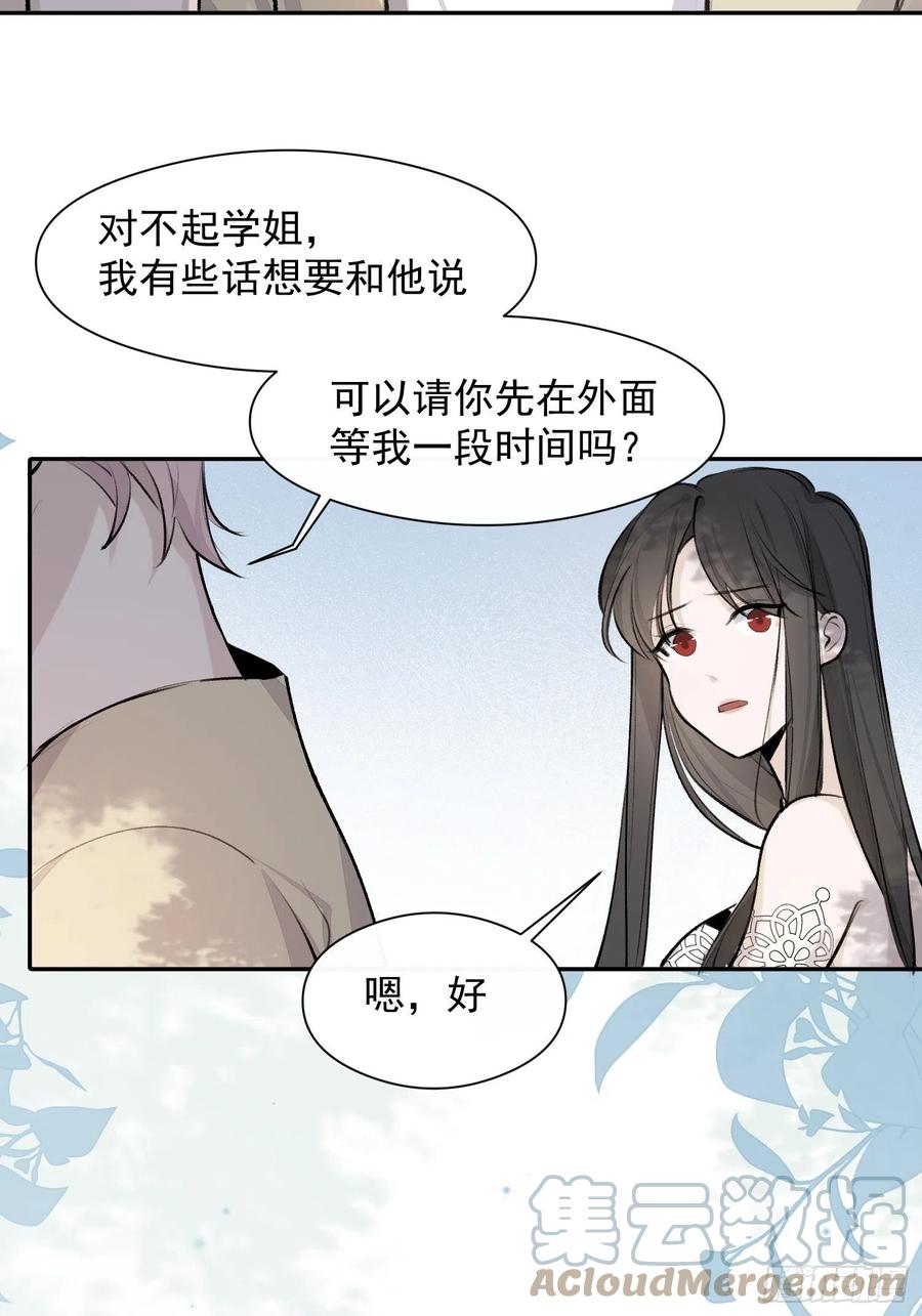 第41话 别再那样称呼我了12