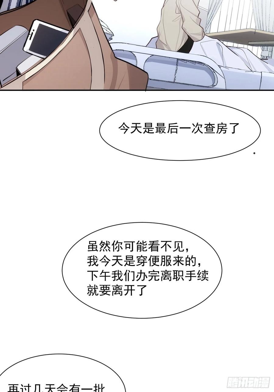 第36话 笼中鸟4