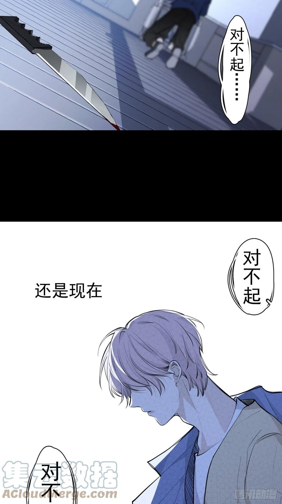 第35话 你答应过我的30