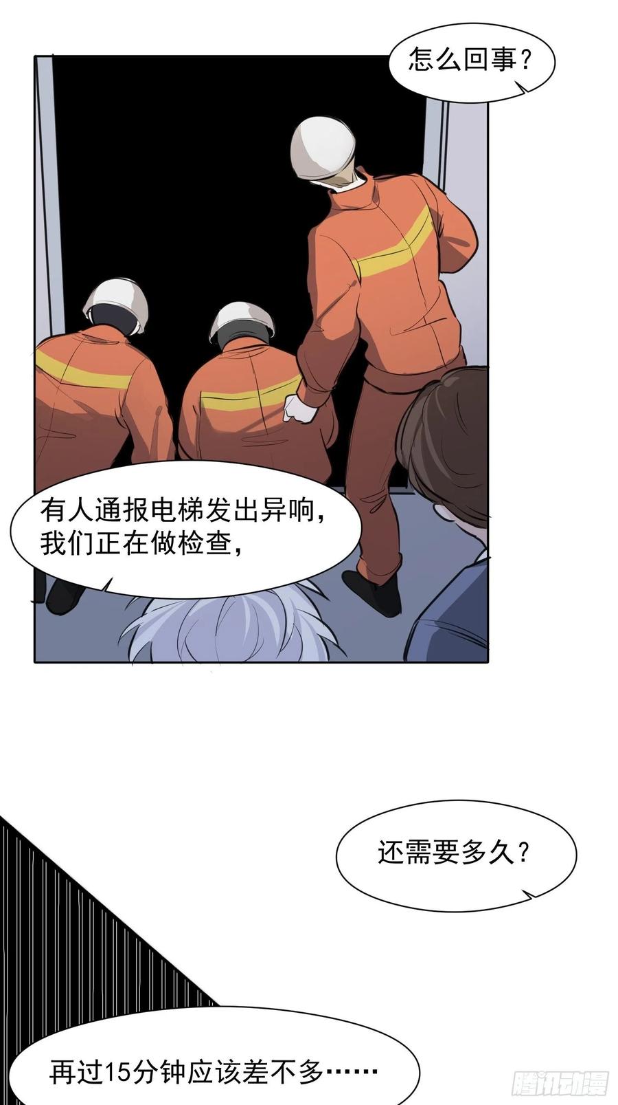 第23话 兄弟阋墙32