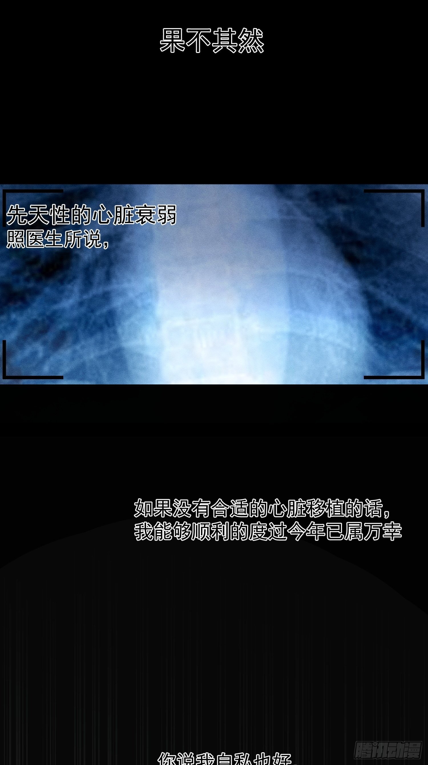 第64话 被发现了3